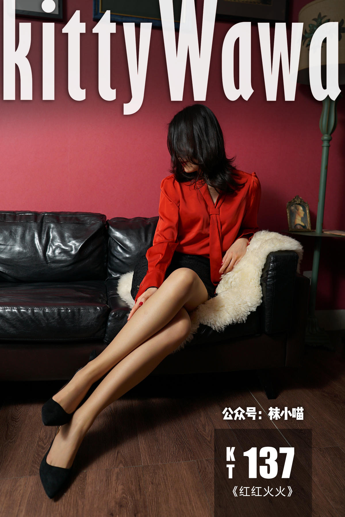 袜小喵 KT137 红红火火 [59P+49M]_第3集