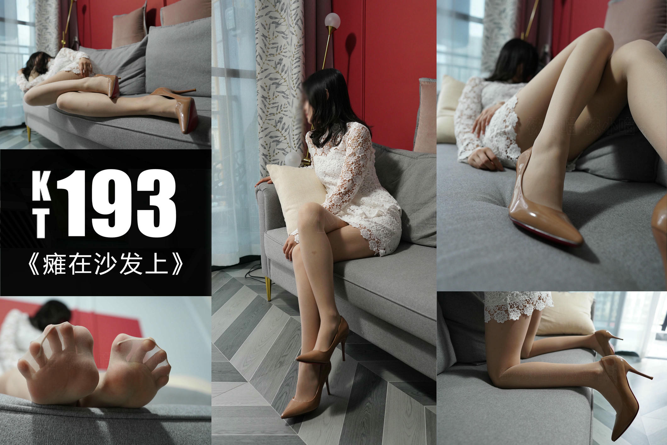 袜小喵 KT193 摊在沙发上 [60P+95M]_第3集