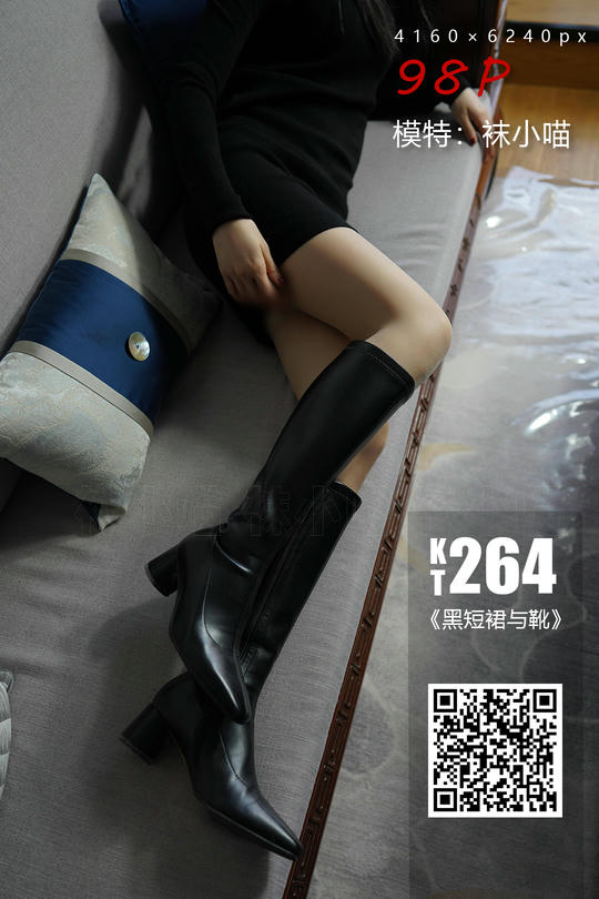 袜小喵 KT264 黑短裙与靴 [99P+164M]_第5集