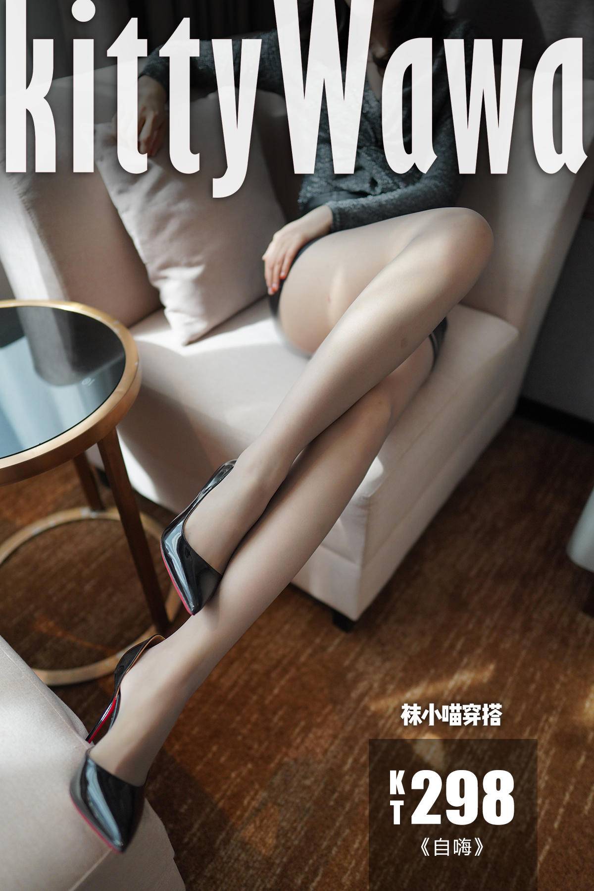 袜小喵 KT298 自嗨[69P／133MB]_第1集