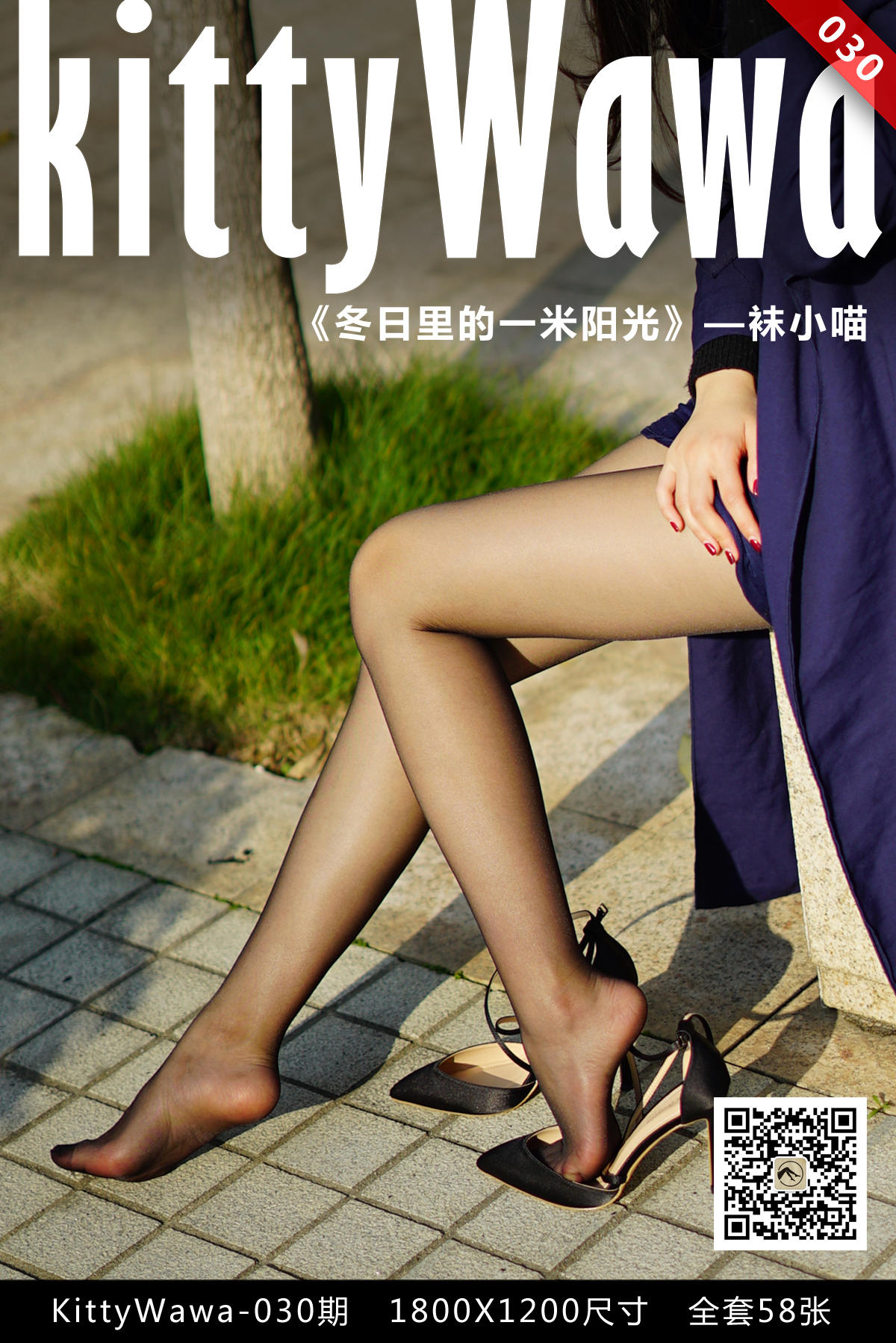 袜小喵 KT030 冬日里的一米阳光 [59P+19M]_第1集