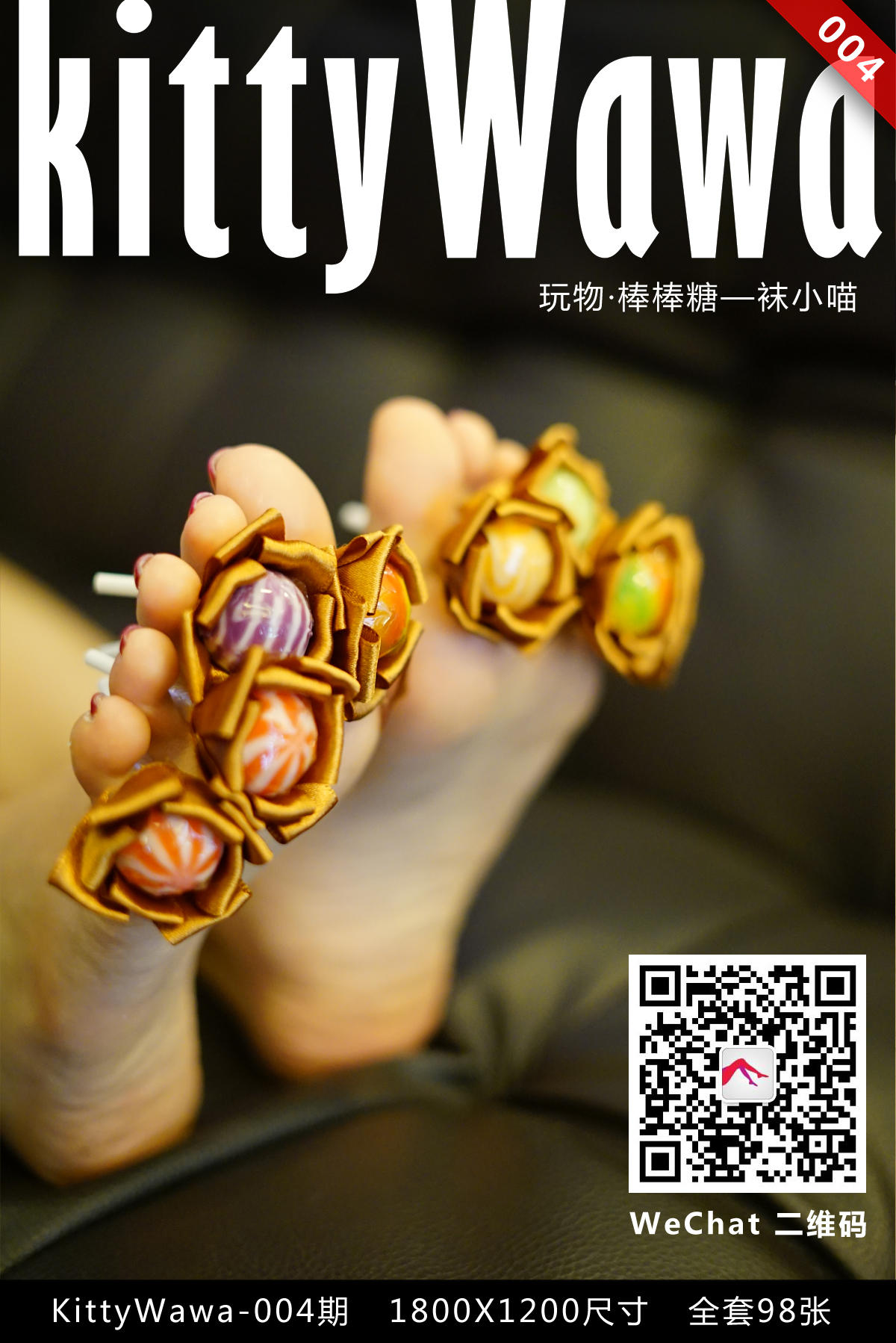 袜小喵 KT004 玩物棒棒糖 [99P+21M]_第1集