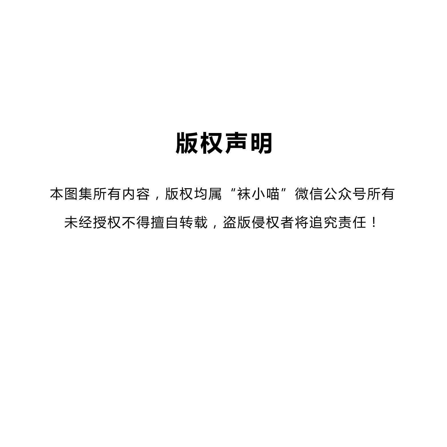 袜小喵 KT063 表姐 [60P+46M]_第1集