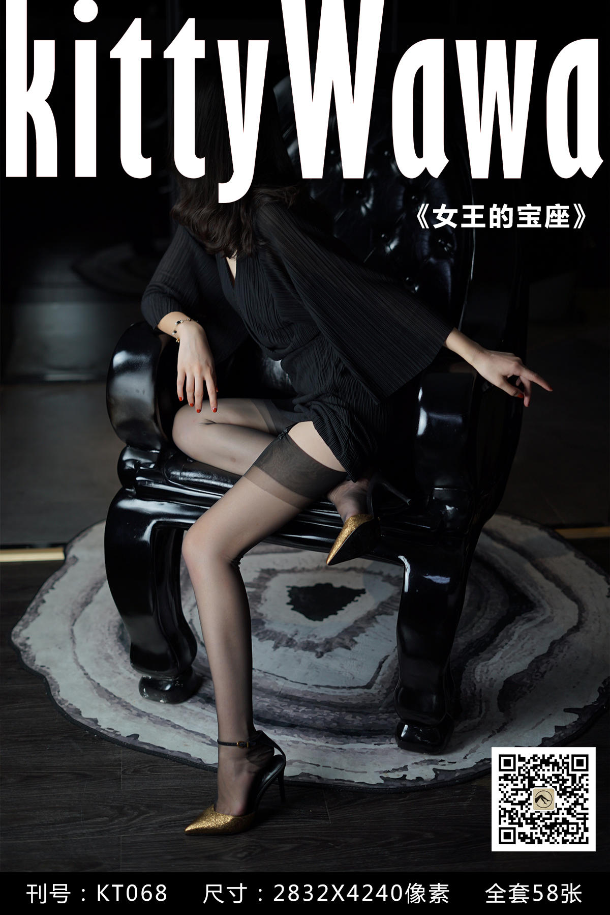 袜小喵 KT068 女王的宝座 [60P+44M]_第1集