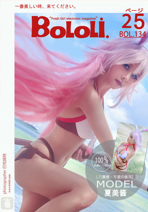 夏美酱 NO.052 [BoLoli波萝社] 2018.02.13 BOL134 八重樱  [25P-121MB]_第2集