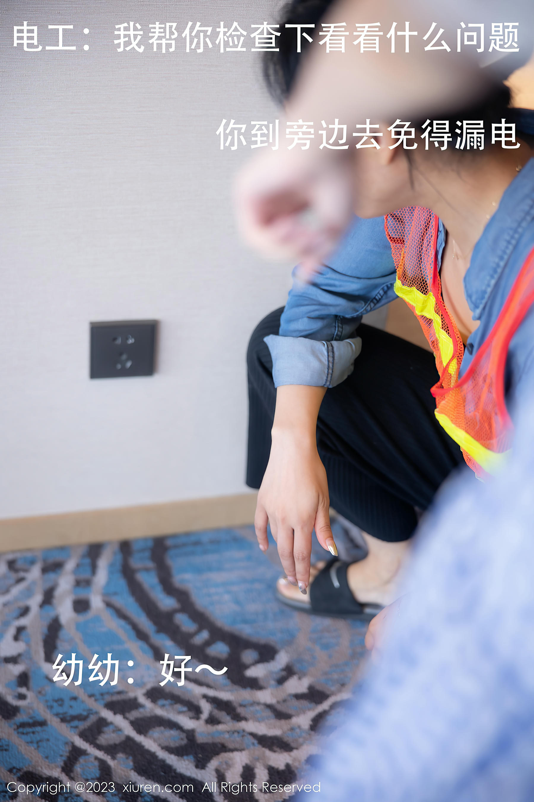 XIUREN NO.7509 幼幼[110+1P／987MB]_第1集