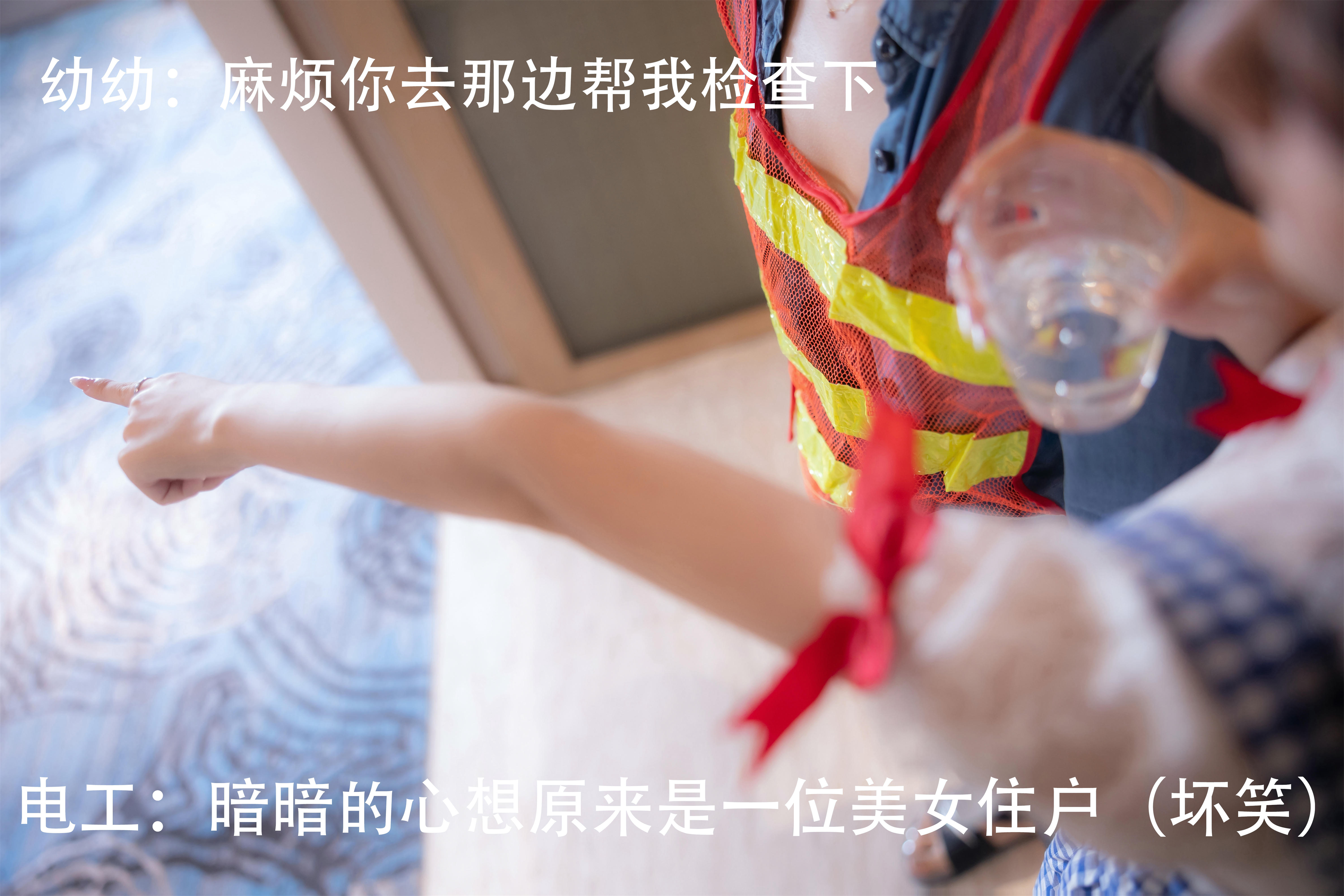 谢小蒽(幼幼) 停电维修[167P／1.27GB]_第1集