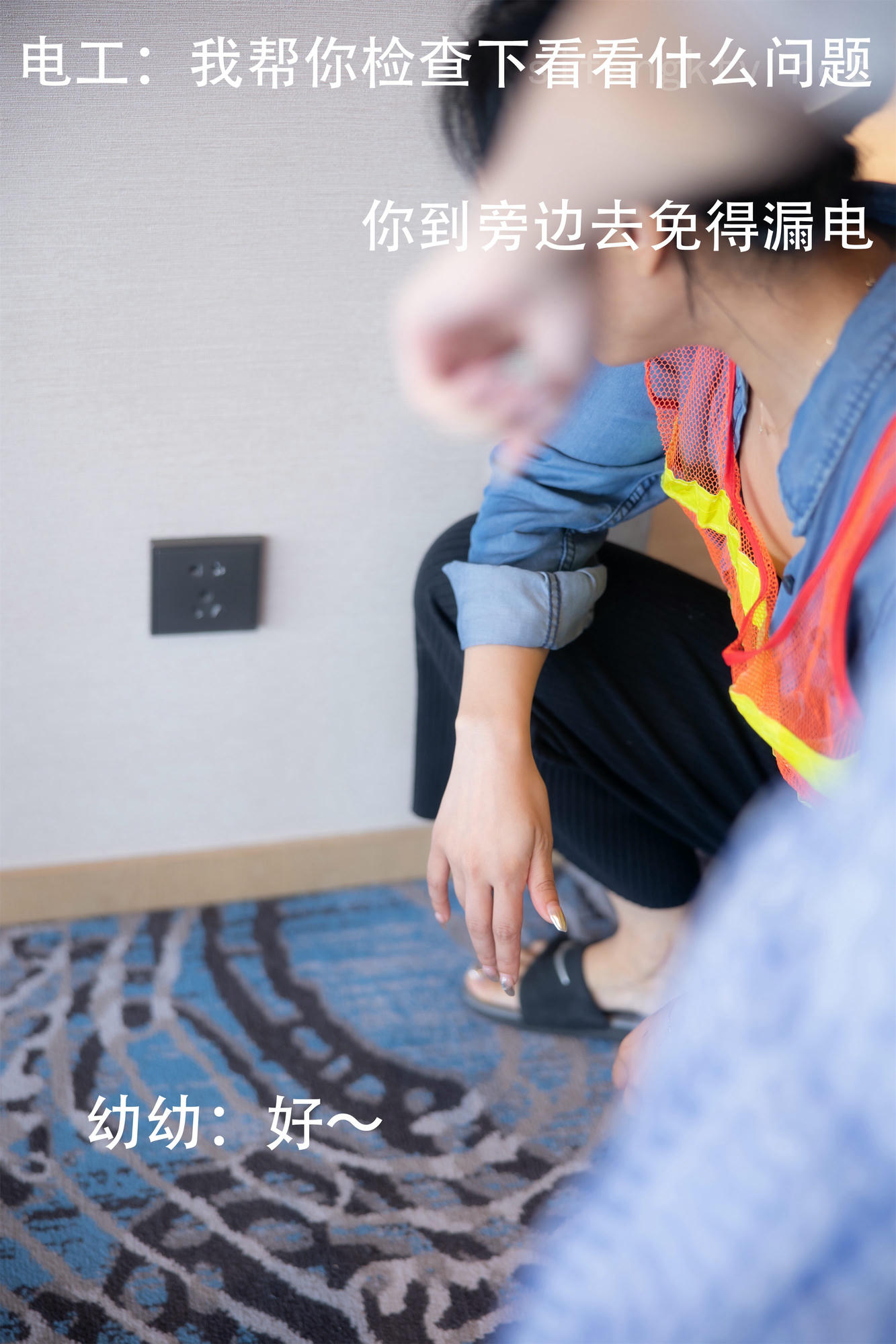 谢小蒽(幼幼) 停电维修全 [167P1V 618MB]_第1集