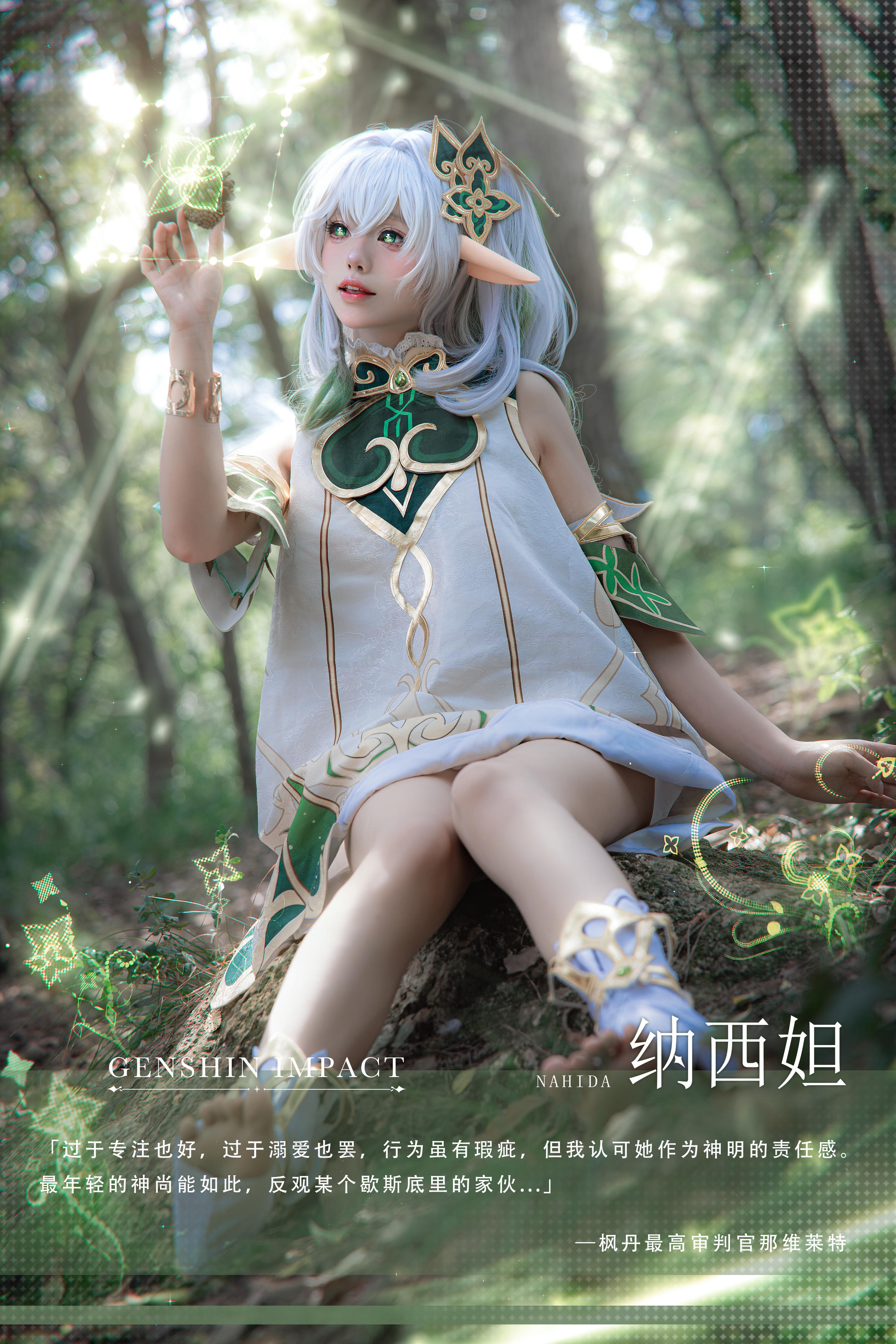 黏黏团子兔 NO.109 咬一口兔娘ovo 万年萝莉纳西妲&0.2s [65P1V-1.32G]_第1集