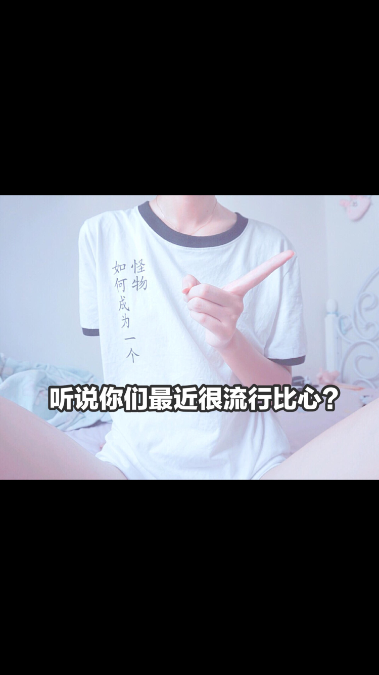 眼酱大魔王w 合集2 - 1-2_第14集