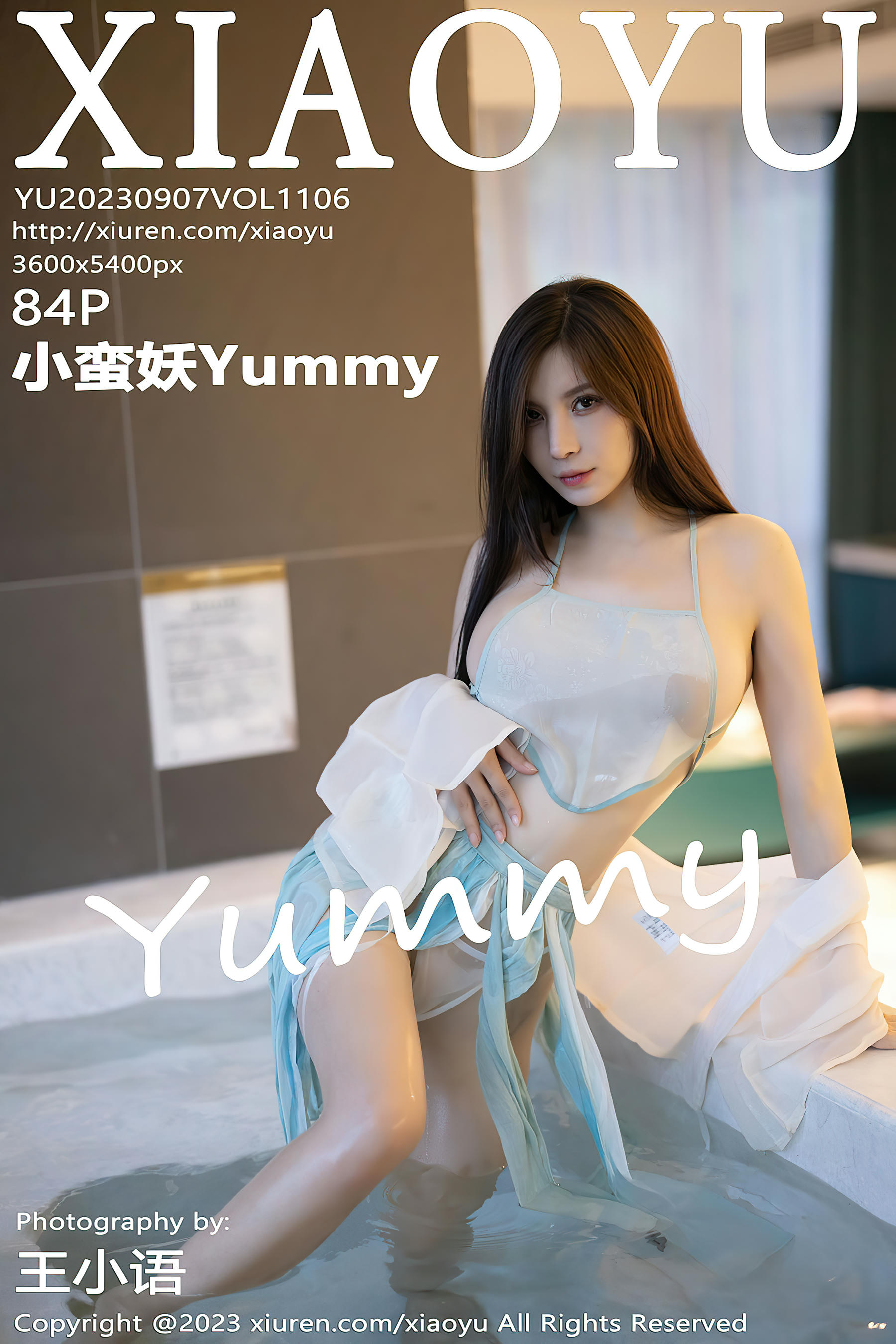 XIAOYU语画界 2023.09.07 VOL.1106 小蛮妖Yummy[84+1P／628MB]_第5集
