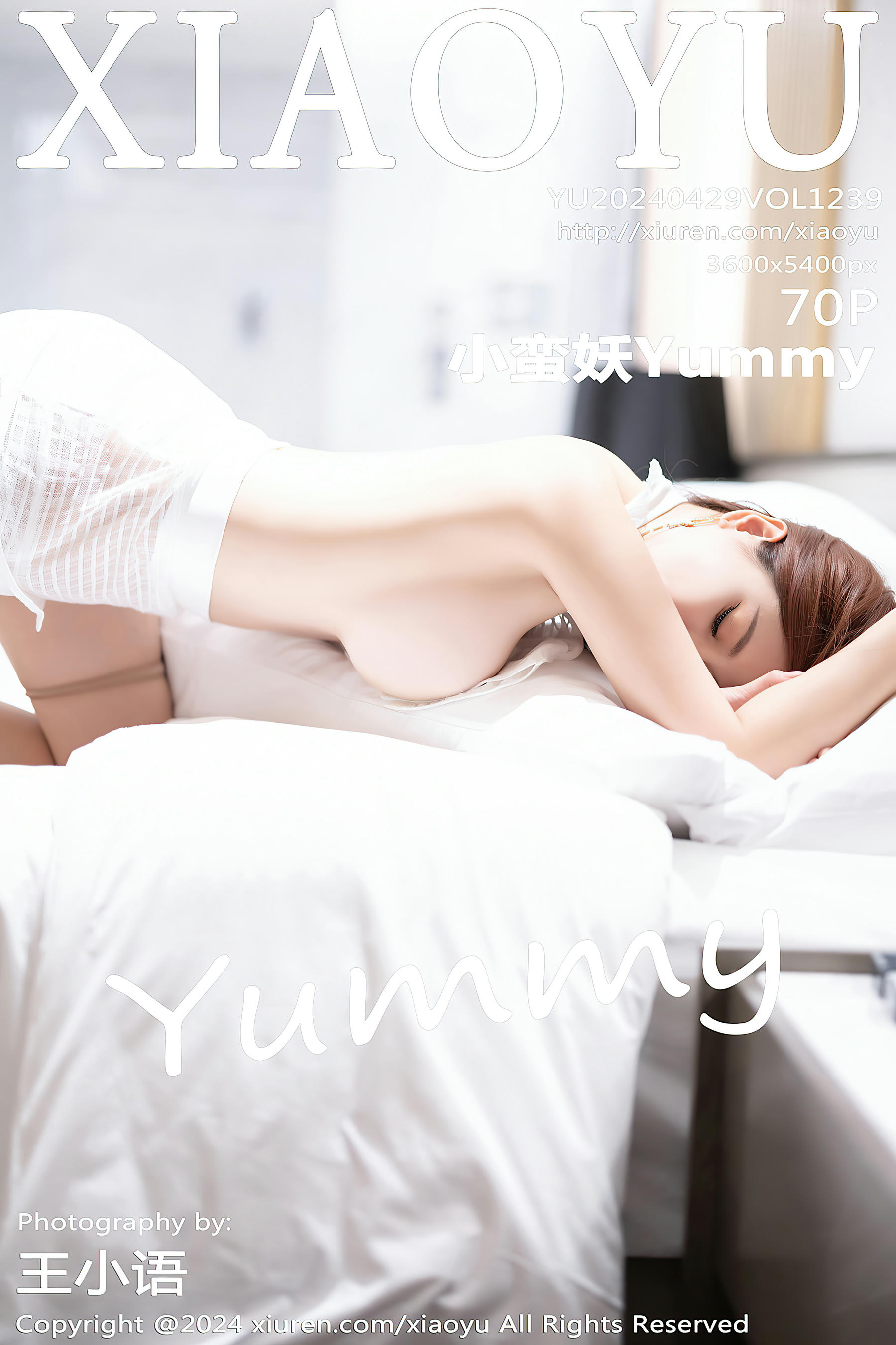 XIAOYU语画界 2024.04.29 VOL.1239 小蛮妖Yummy[70+1P／586MB]_第4集