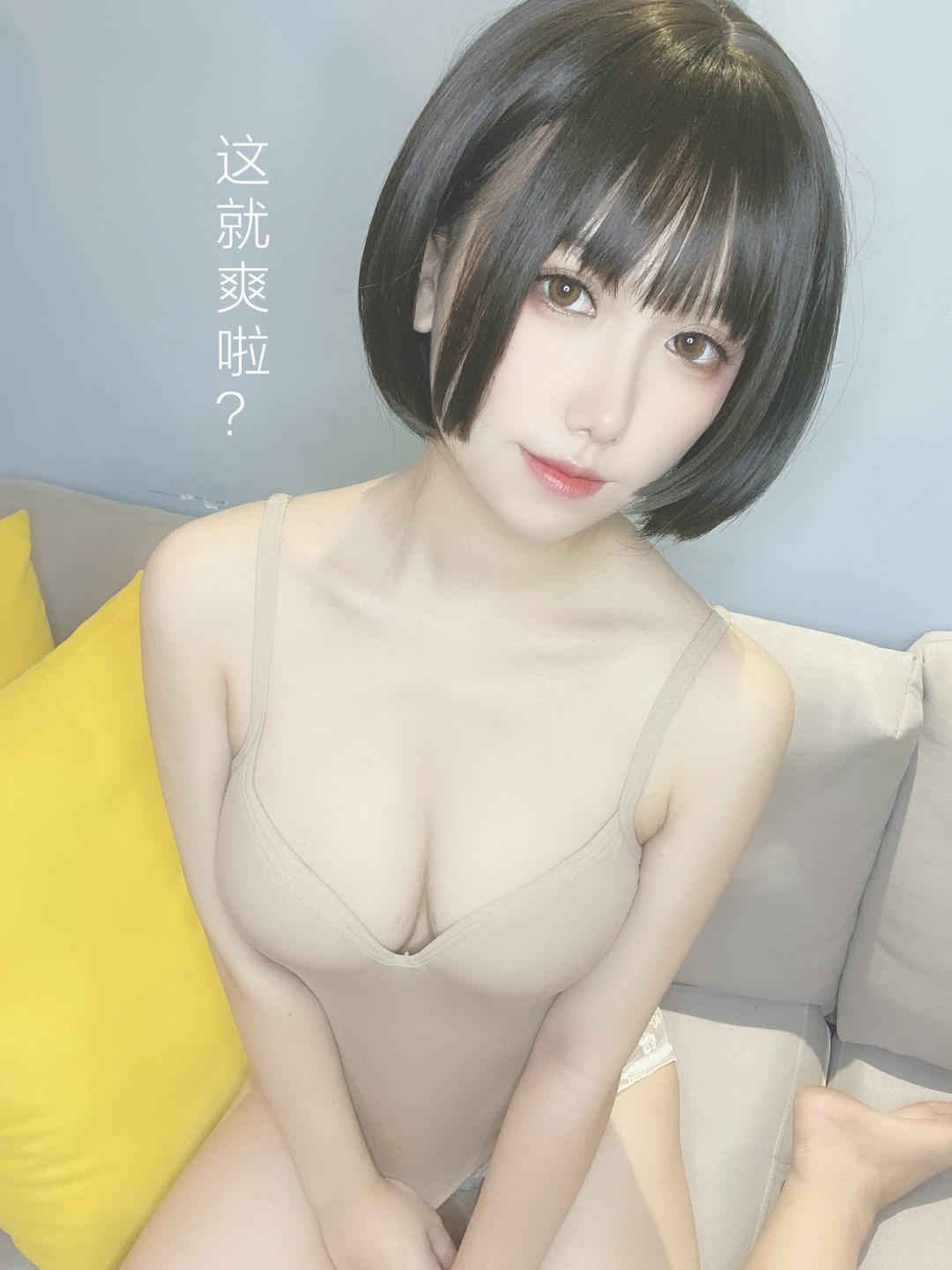 芋圆侑子 NO.002 邻家姐姐 [225P20V-859MB]-邻家姐姐 剧情版94P_第3集