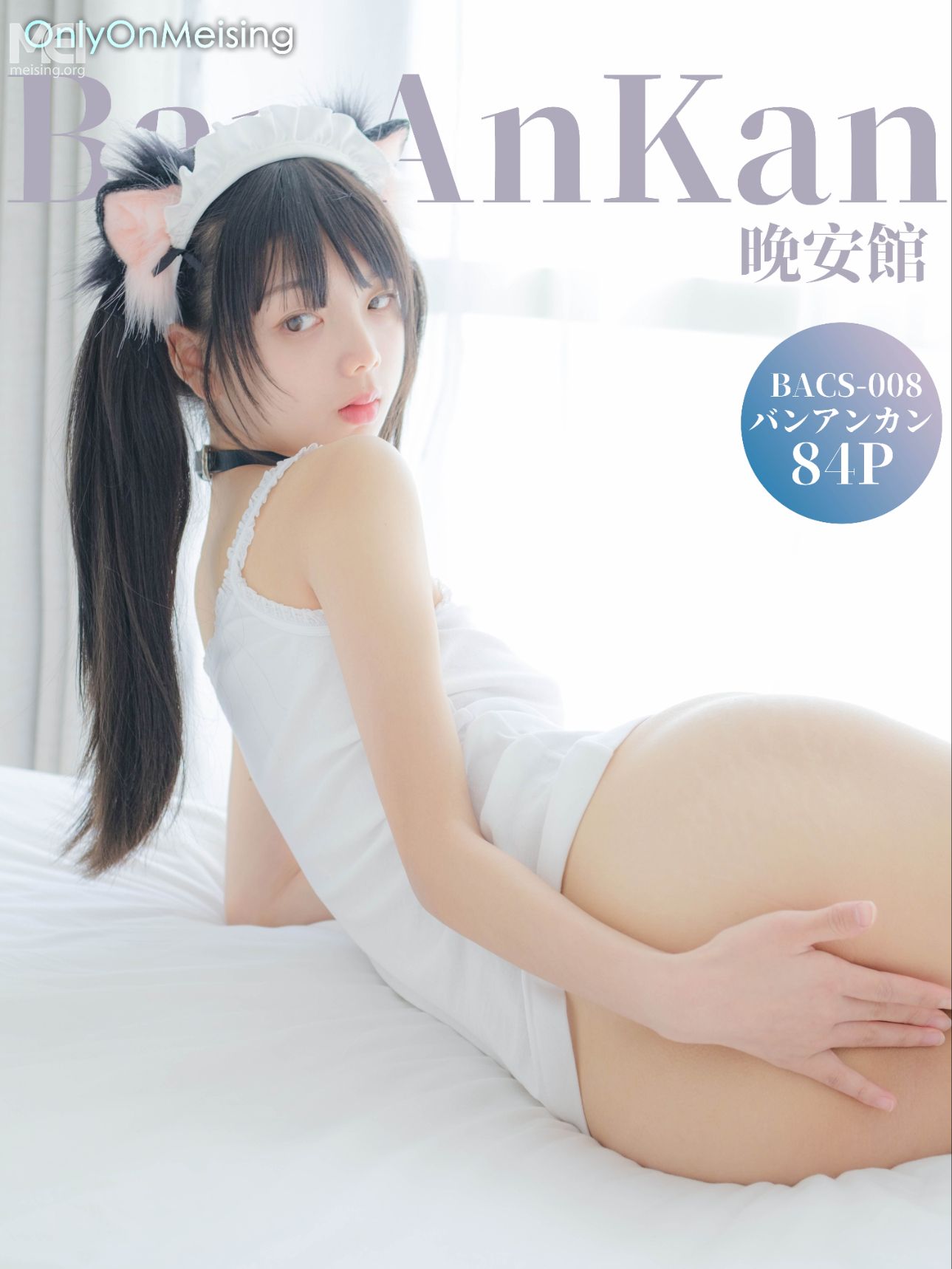 稚乖画册 NO.033 赤西夜夜 女仆 [83P 62MB]_第4集