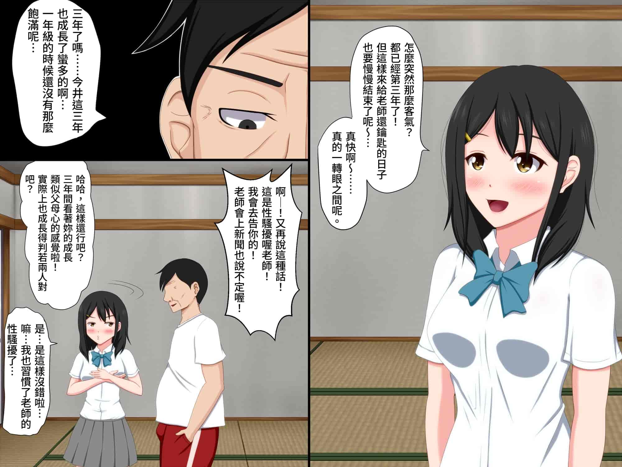 汉化版-[VENUS] ごめんね。私、名前も知らないおじさんと…… [情人節就是要看NTR]_第1集