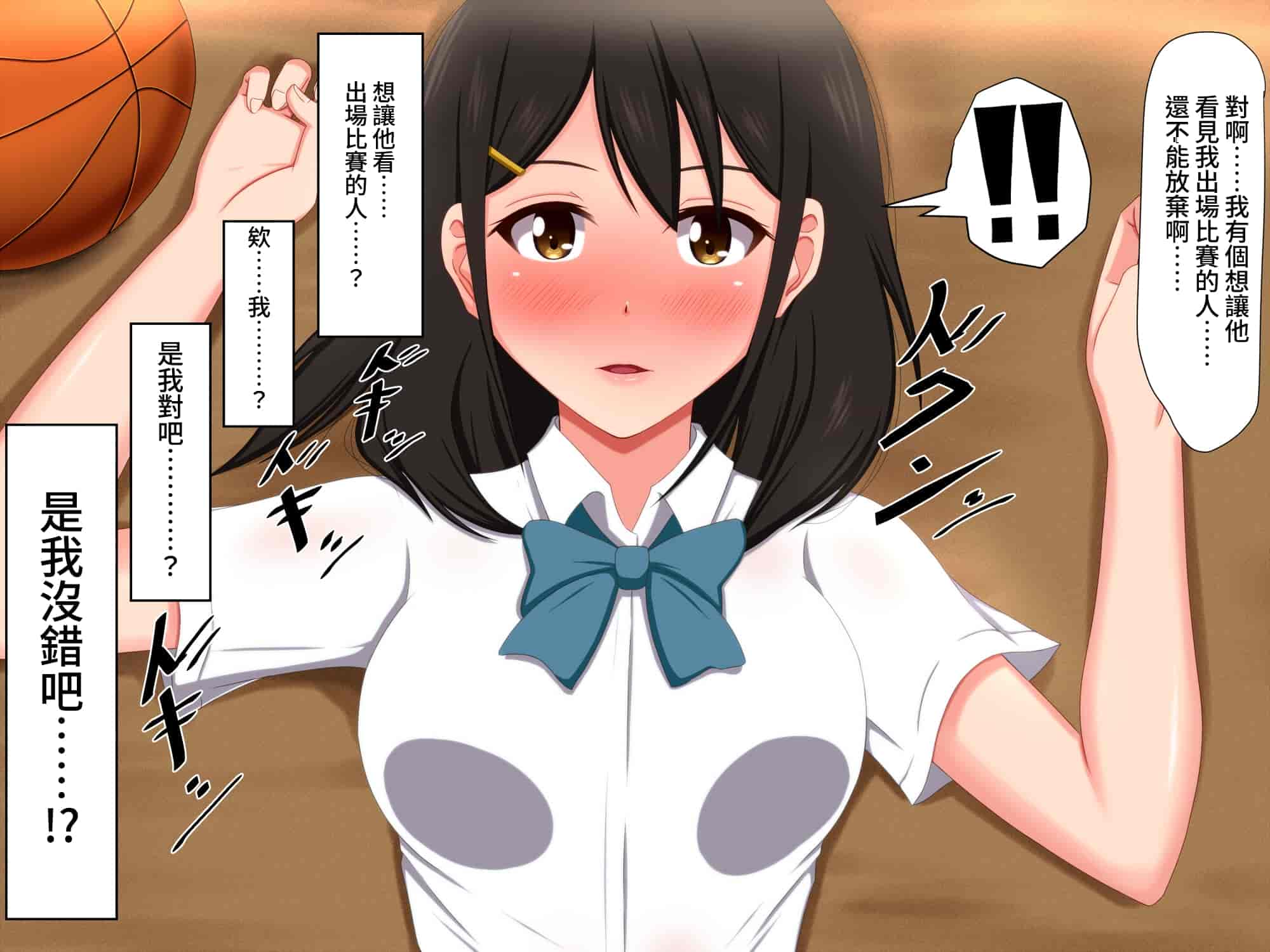 汉化版-[VENUS] ごめんね。私、名前も知らないおじさんと…… [情人節就是要看NTR]_第2集