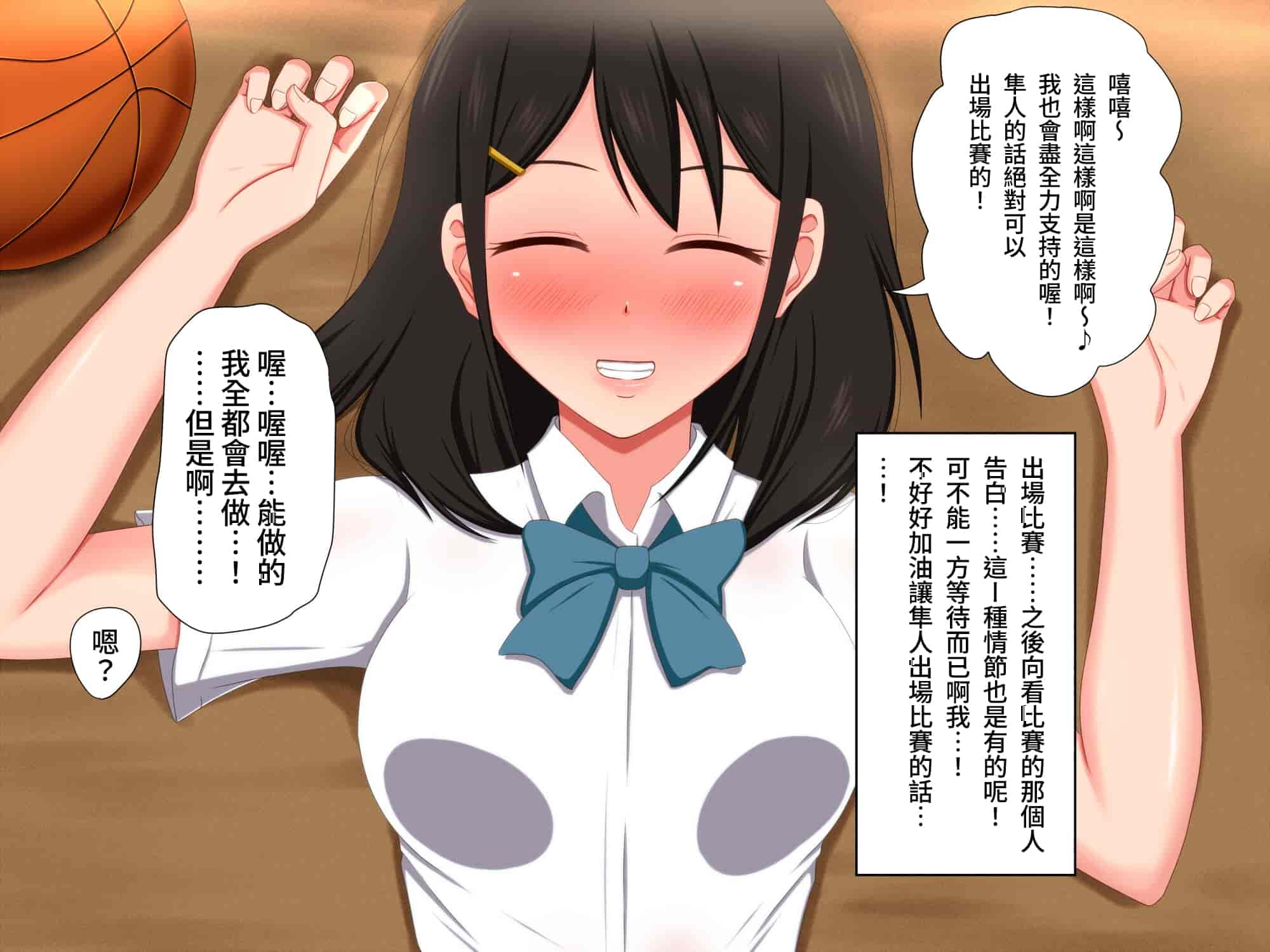 汉化版-[VENUS] ごめんね。私、名前も知らないおじさんと…… [情人節就是要看NTR]_第2集