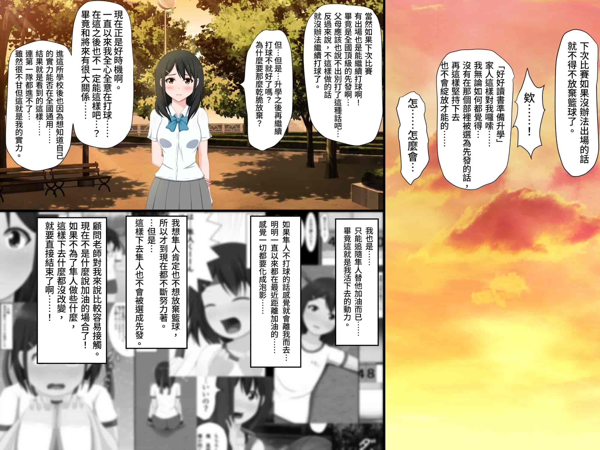 汉化版-[VENUS] ごめんね。私、名前も知らないおじさんと…… [情人節就是要看NTR]_第2集