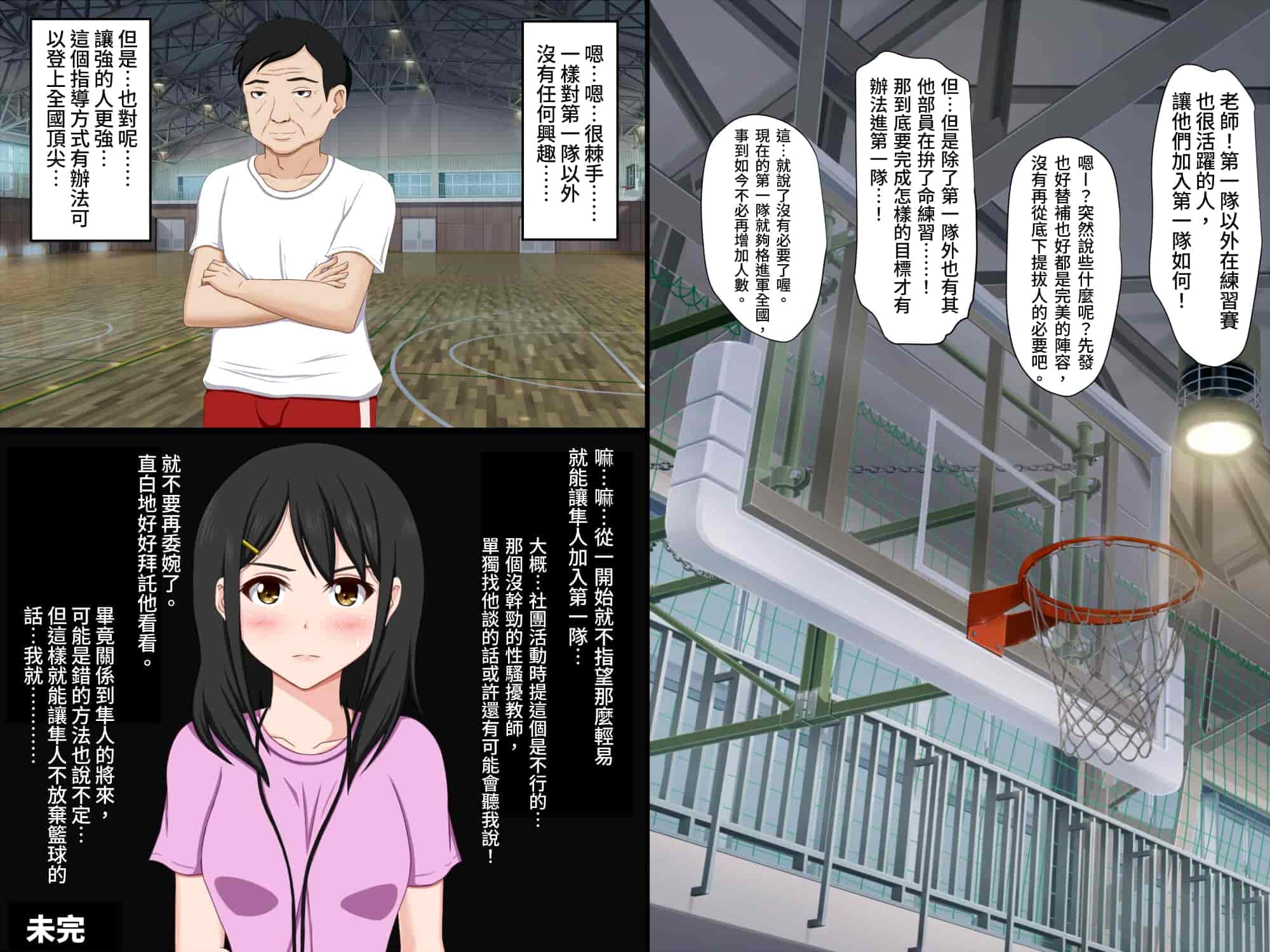 汉化版-[VENUS] ごめんね。私、名前も知らないおじさんと…… [情人節就是要看NTR]_第2集