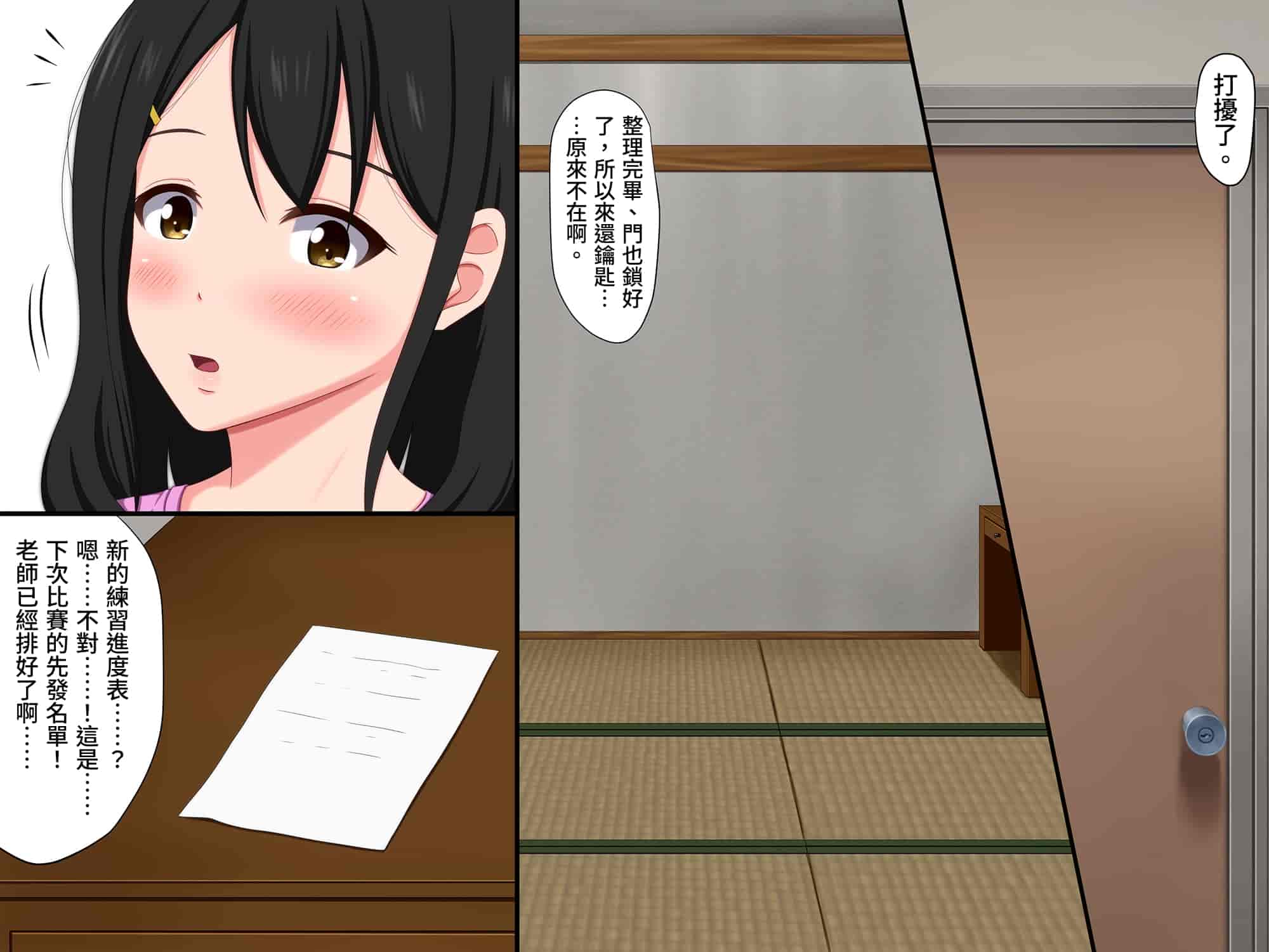 汉化版-[VENUS] ごめんね。私、名前も知らないおじさんと…… [情人節就是要看NTR]_第2集