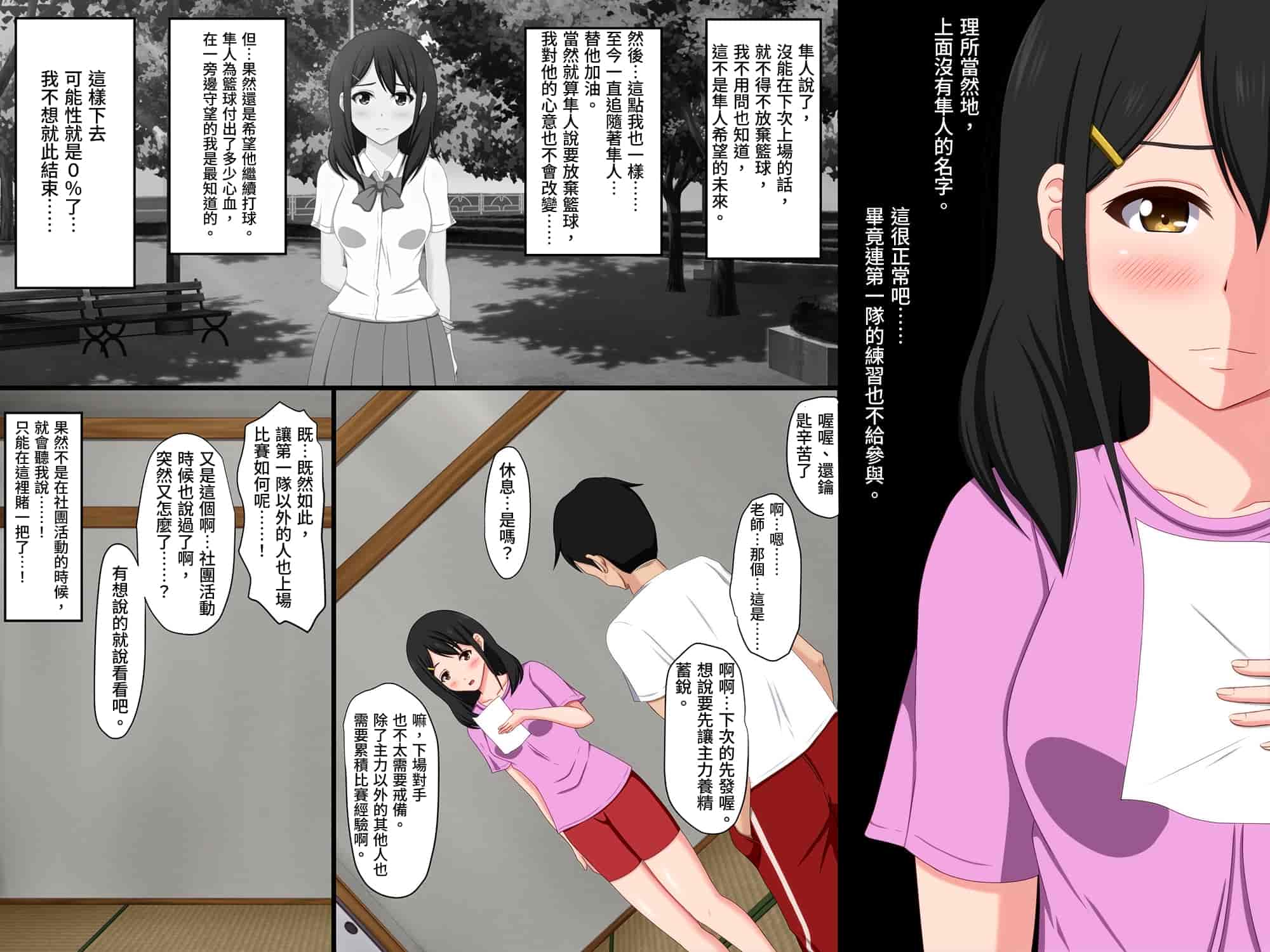 汉化版-[VENUS] ごめんね。私、名前も知らないおじさんと…… [情人節就是要看NTR]_第2集