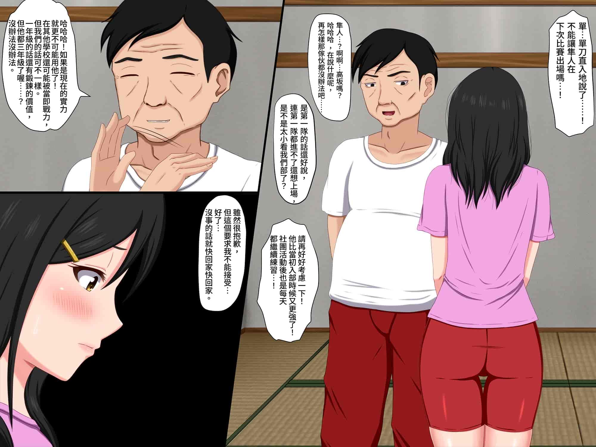 汉化版-[VENUS] ごめんね。私、名前も知らないおじさんと…… [情人節就是要看NTR]_第2集