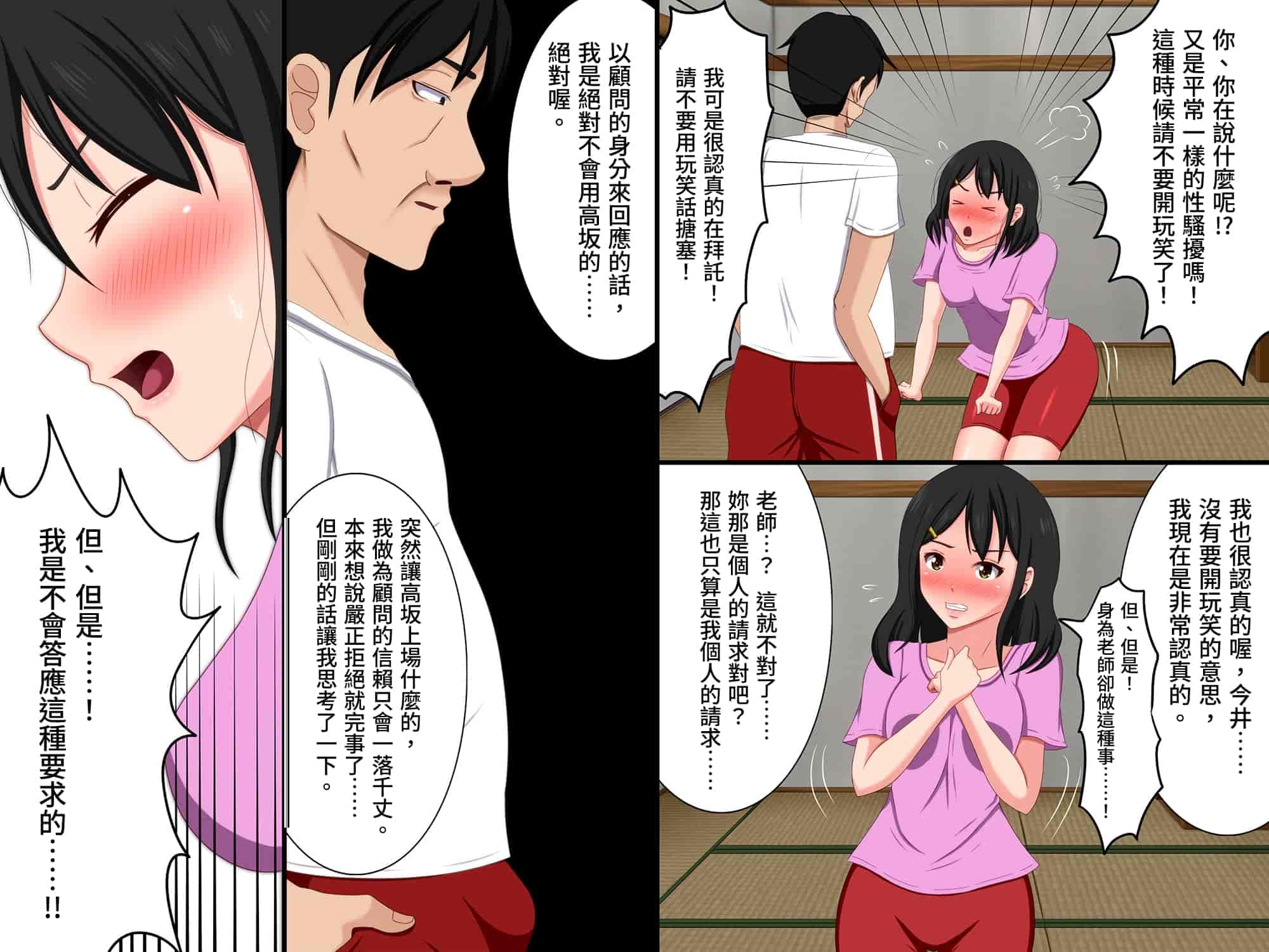 汉化版-[VENUS] ごめんね。私、名前も知らないおじさんと…… [情人節就是要看NTR]_第2集