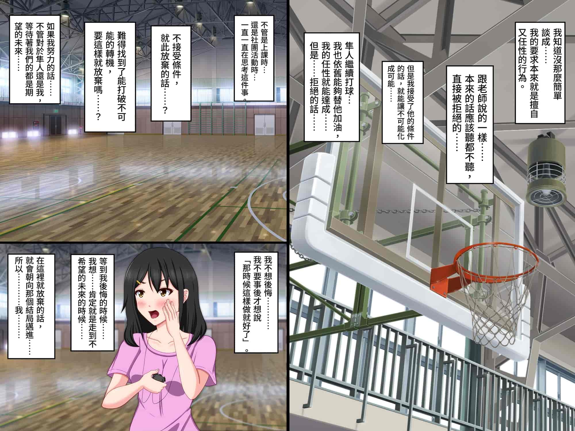 汉化版-[VENUS] ごめんね。私、名前も知らないおじさんと…… [情人節就是要看NTR]_第2集