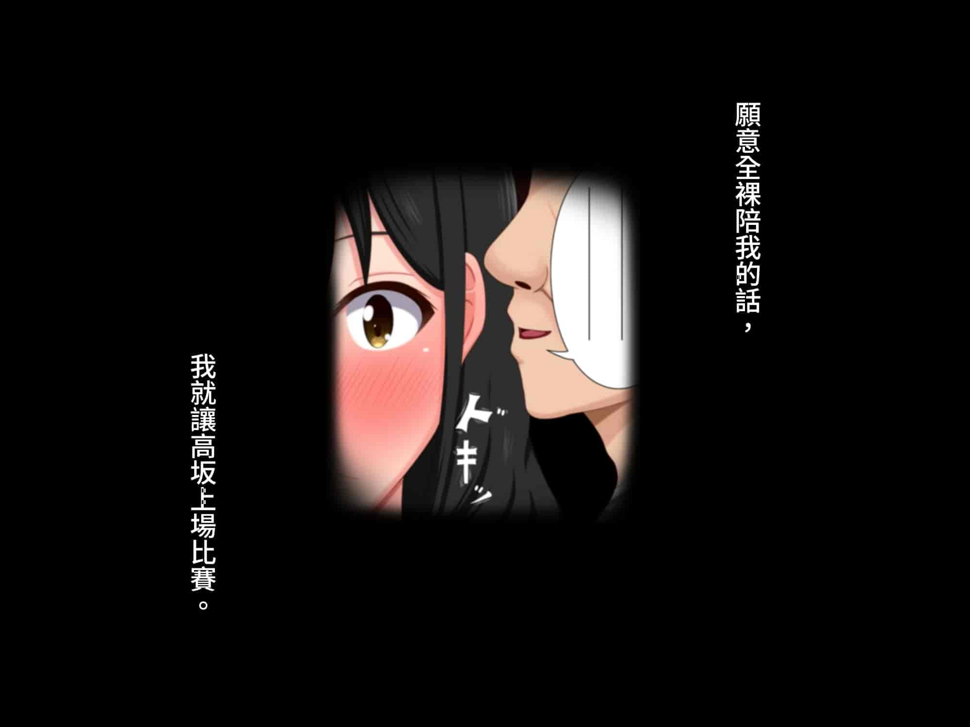 汉化版-[VENUS] ごめんね。私、名前も知らないおじさんと…… [情人節就是要看NTR]_第2集