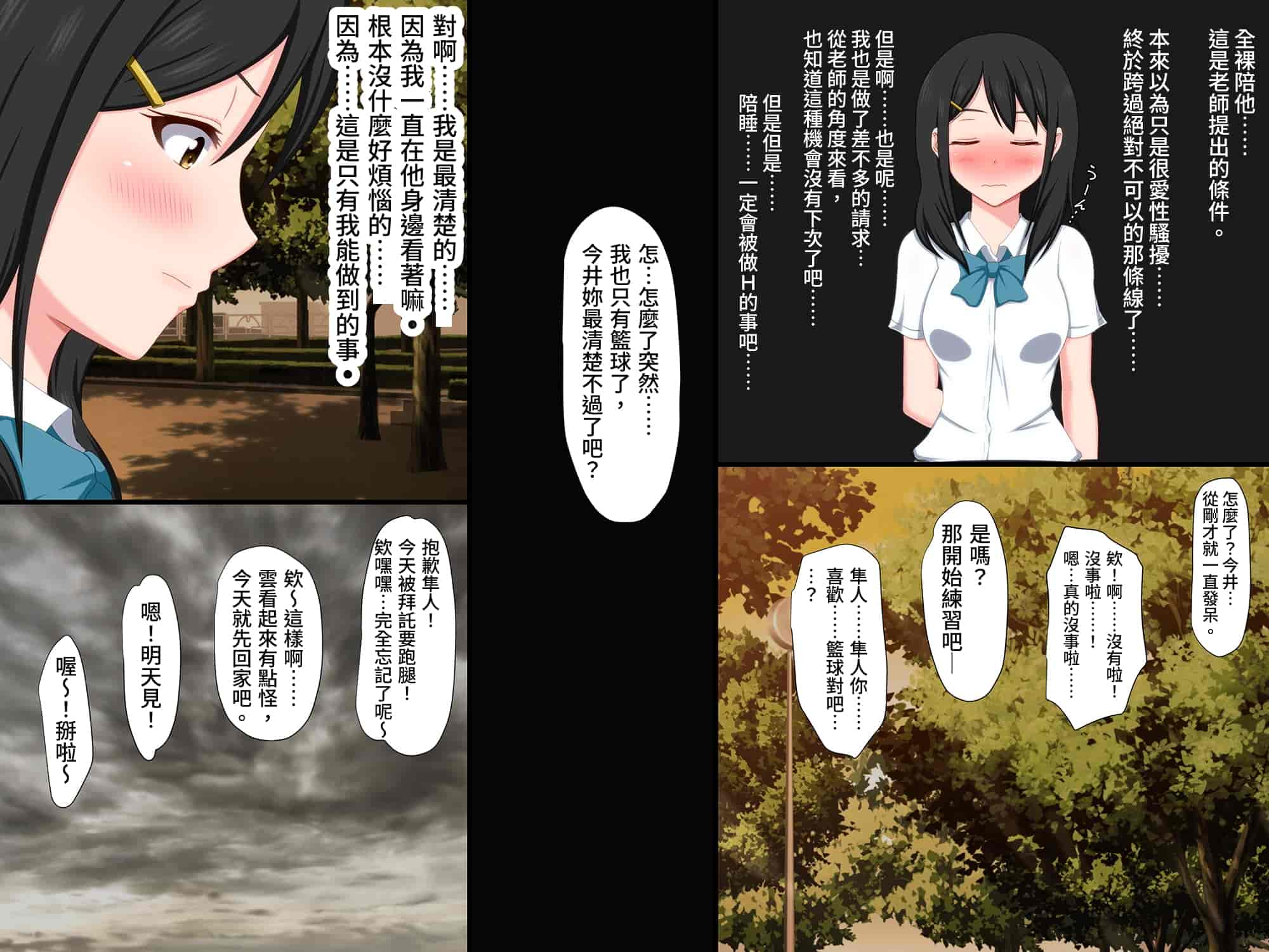 汉化版-[VENUS] ごめんね。私、名前も知らないおじさんと…… [情人節就是要看NTR]_第2集