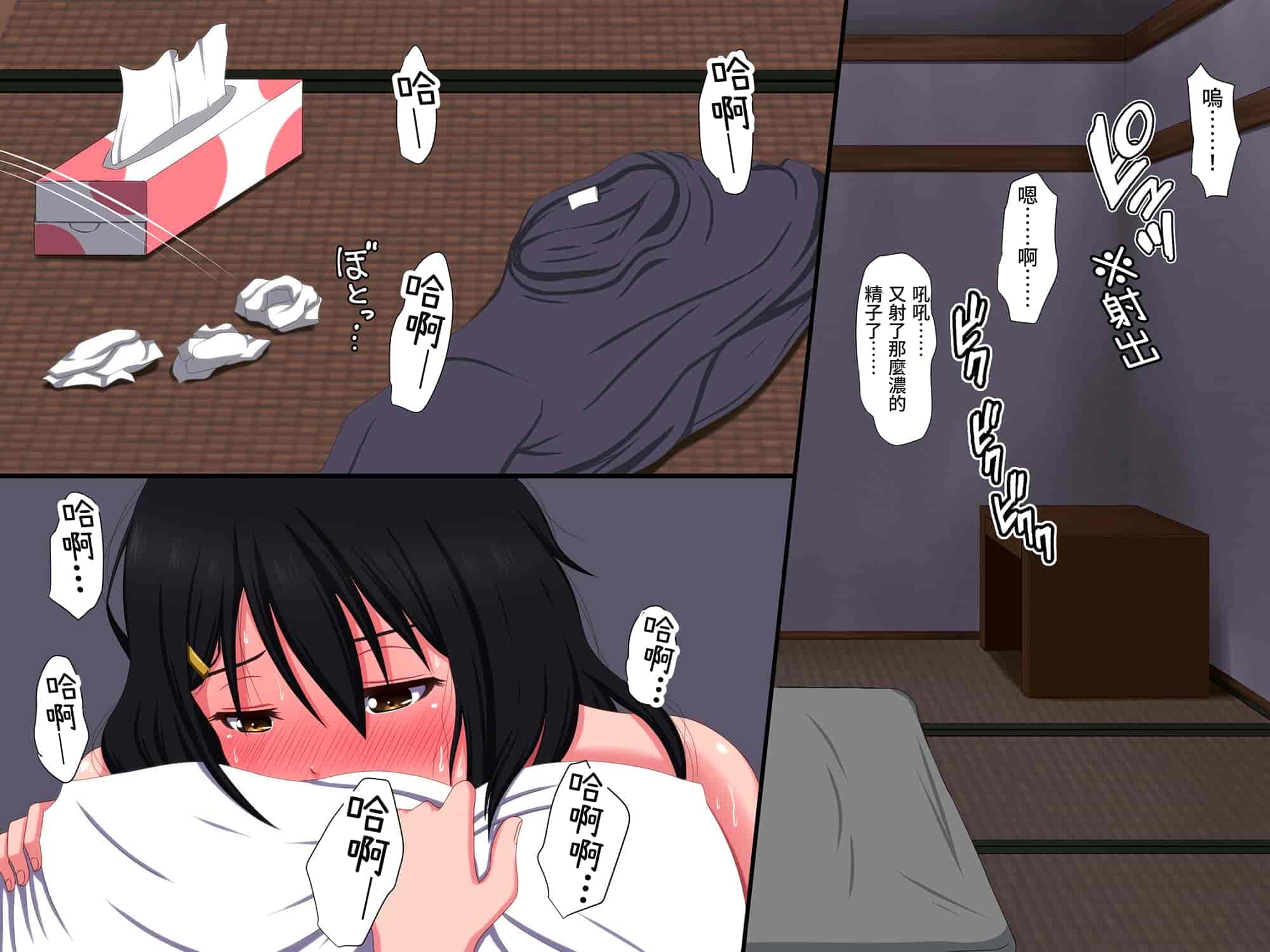 汉化版-[VENUS] ごめんね。私、名前も知らないおじさんと…… [情人節就是要看NTR]_第2集
