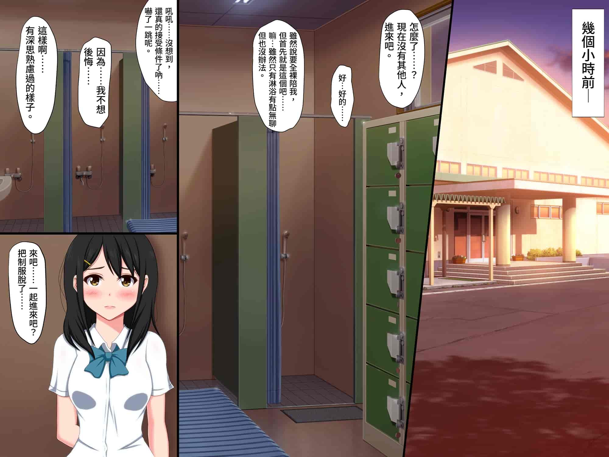 汉化版-[VENUS] ごめんね。私、名前も知らないおじさんと…… [情人節就是要看NTR]_第2集