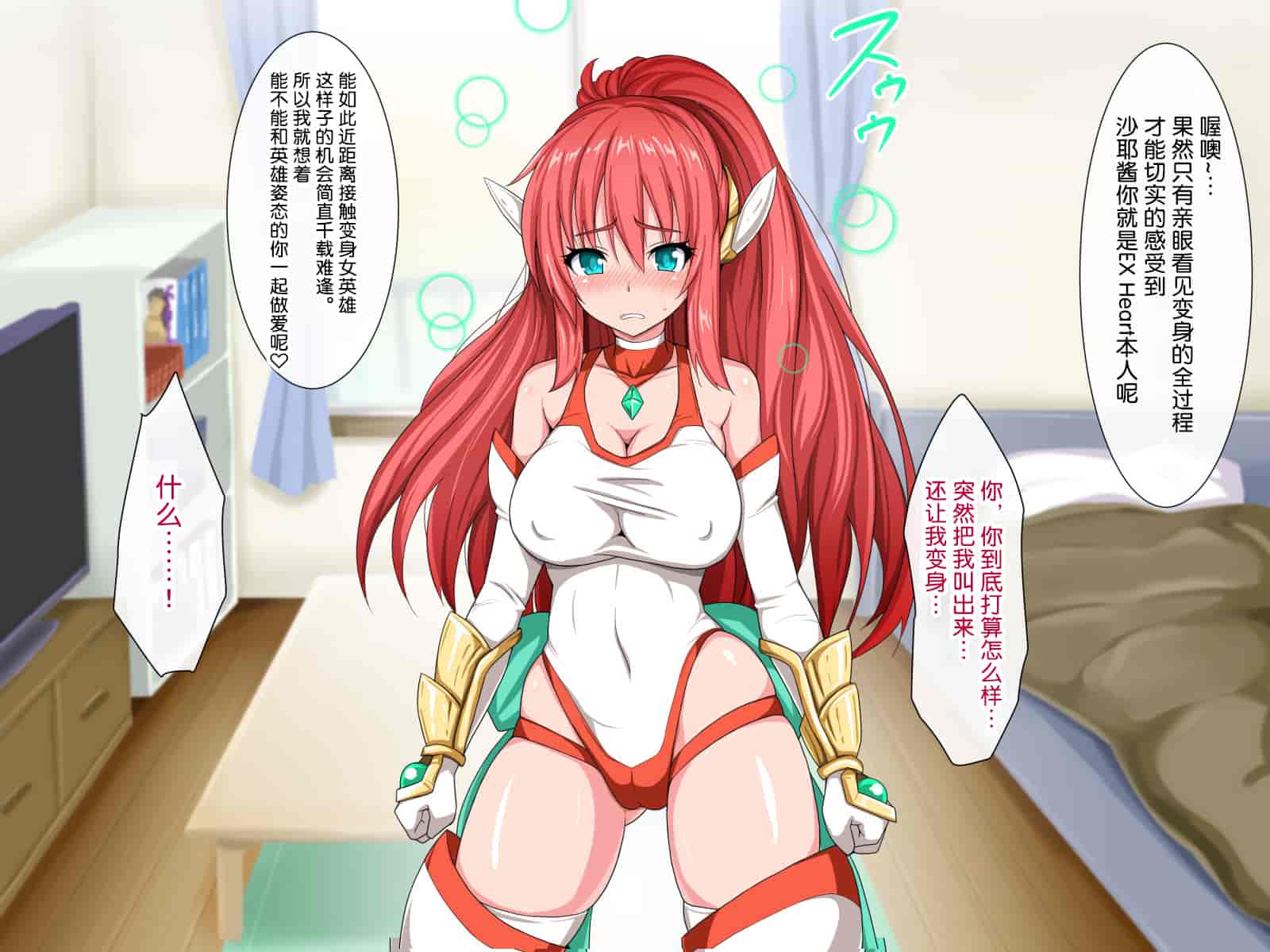 汉化版-[WHITEWILL] 変身ヒロインと好き放題ヤれる日々 [流砂xChineseHerbalTea汉化]_第3集