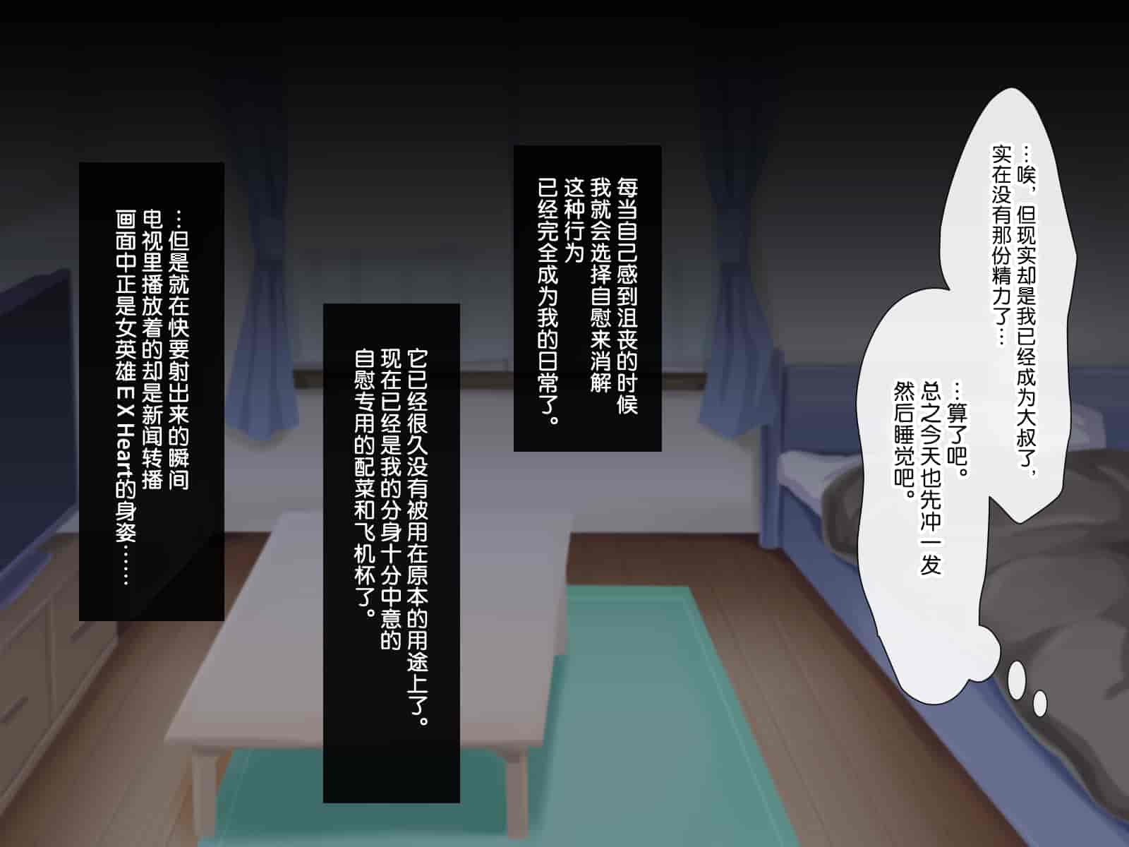汉化版-[WHITEWILL] 変身ヒロインと好き放題ヤれる日々 [流砂xChineseHerbalTea汉化]_第1集