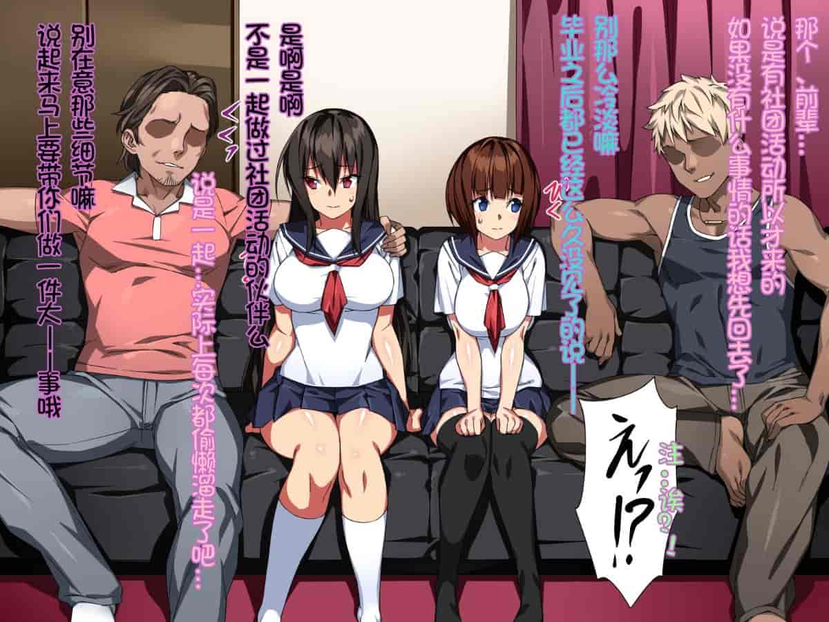 汉化版-[Xenoms][彼女がチャラ男に寝取られて堕ちるまで2][中国翻訳]_第1集