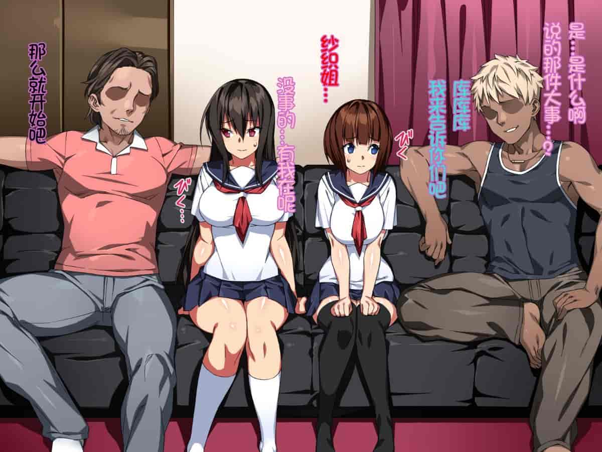 汉化版-[Xenoms][彼女がチャラ男に寝取られて堕ちるまで2][中国翻訳]_第1集