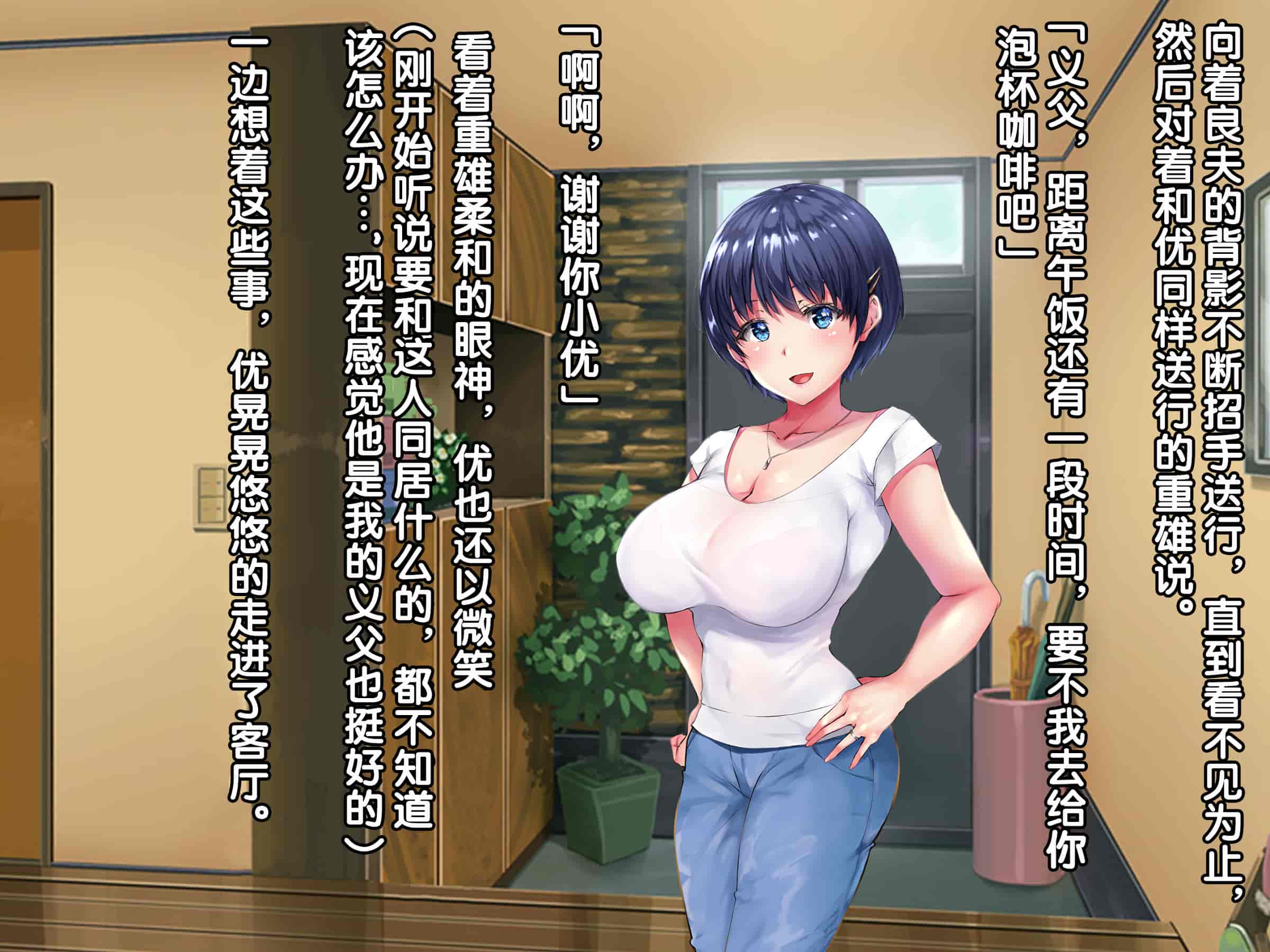 汉化版-[diletta (愉月綴)] 穴姦家族-夫の出張中、異常性欲の義父に汚された若妻 [真不可视汉化组]_第1集