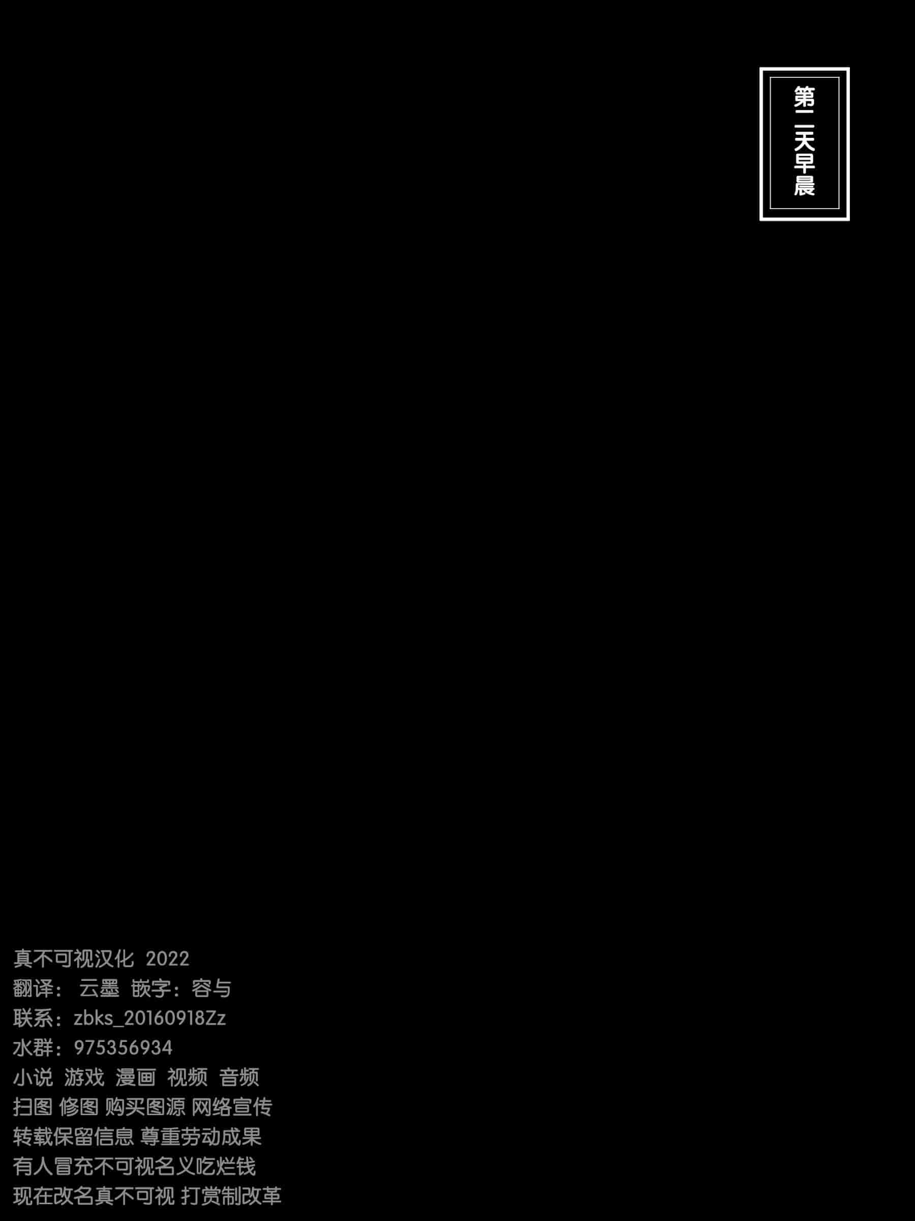 汉化版-[diletta (愉月綴)] 穴姦家族-夫の出張中、異常性欲の義父に汚された若妻 [真不可视汉化组]_第5集