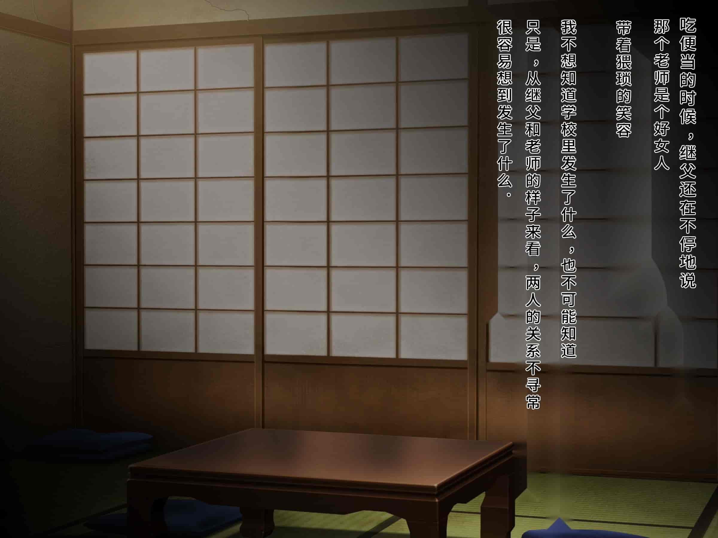 汉化版-[diletta (成海クリスティアーノート)] 僕の好きな先生はもういない [中国翻訳]_第9集