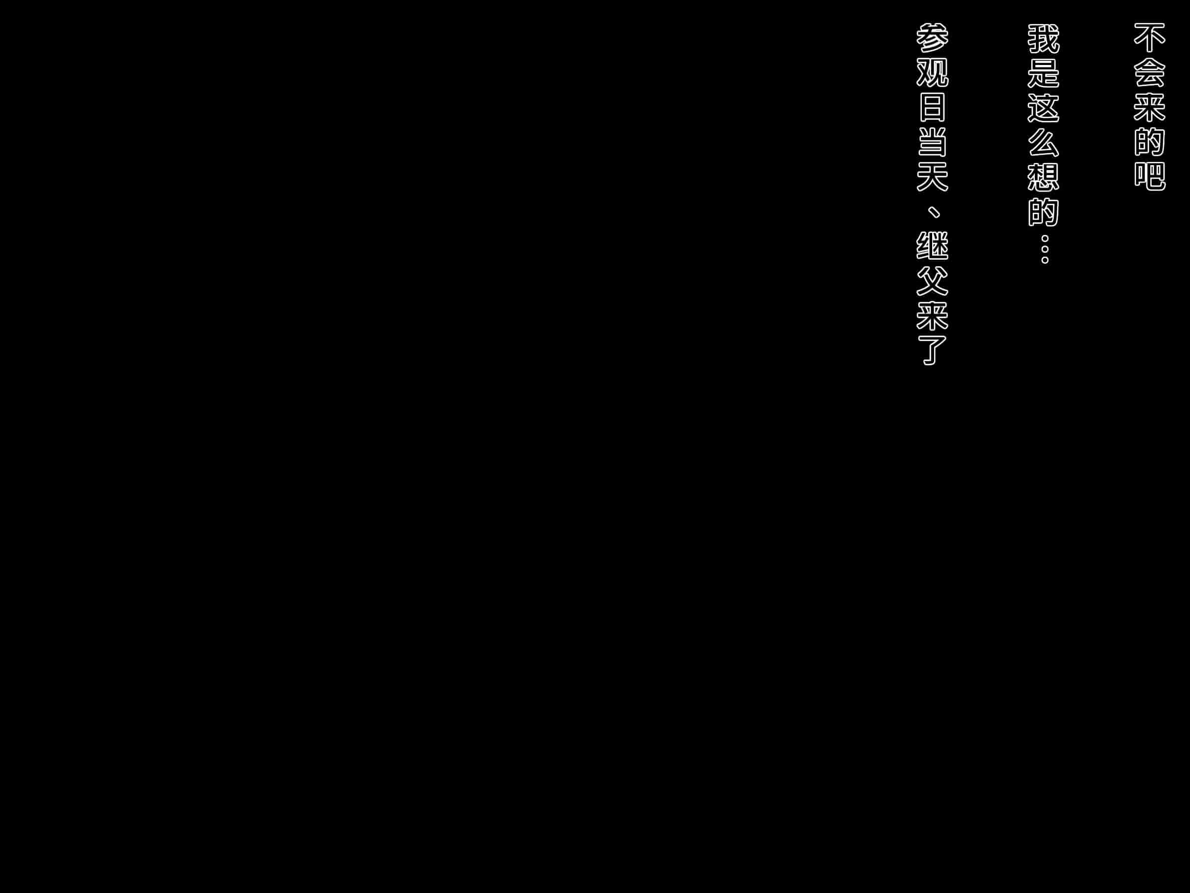 汉化版-[diletta (成海クリスティアーノート)] 僕の好きな先生はもういない [中国翻訳]_第9集
