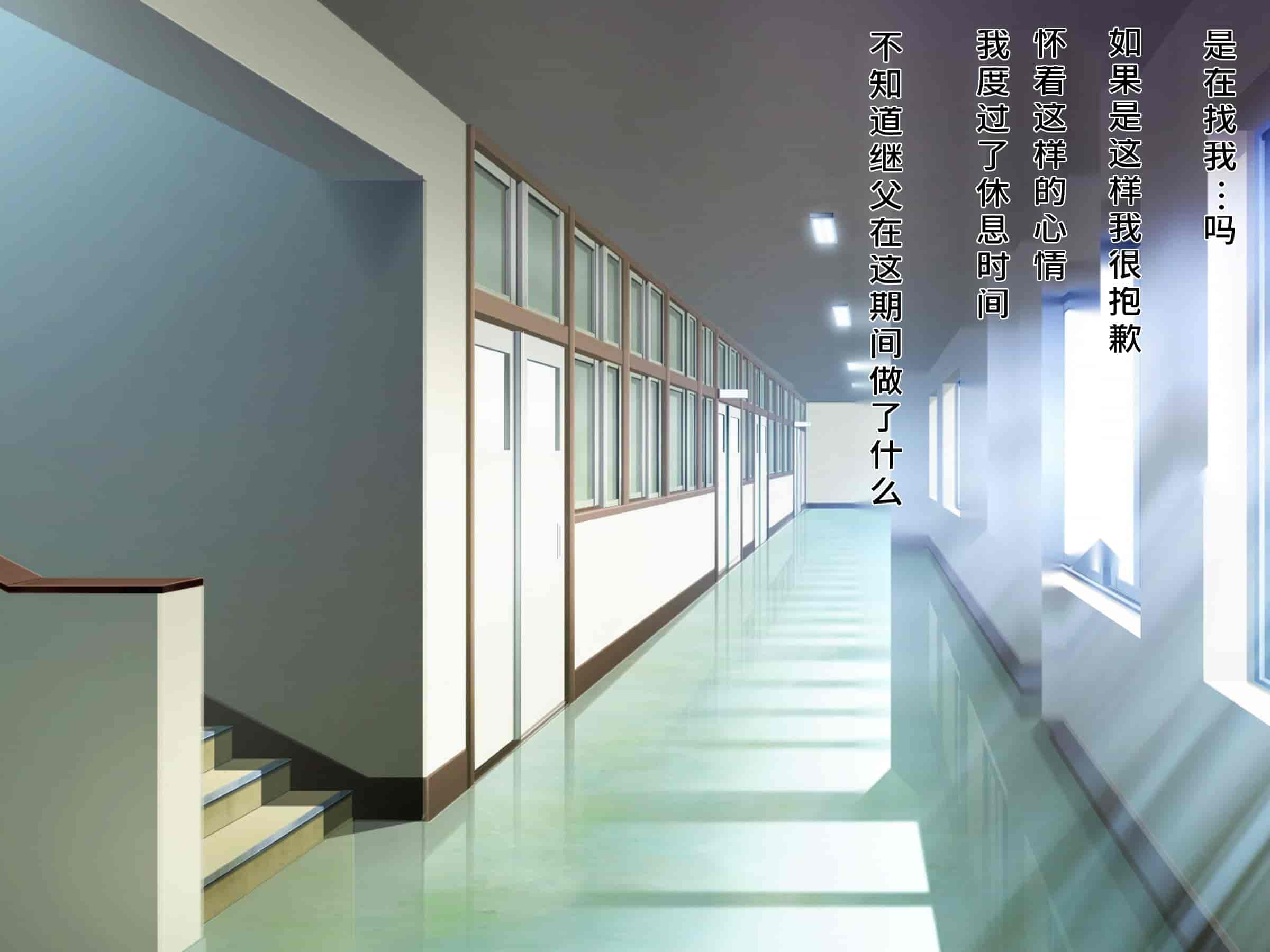 汉化版-[diletta (成海クリスティアーノート)] 僕の好きな先生はもういない [中国翻訳]_第9集