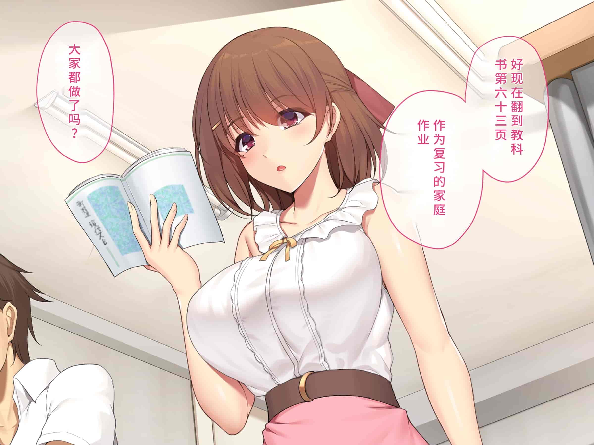 汉化版-[diletta (成海クリスティアーノート)] 僕の好きな先生はもういない [中国翻訳]_第11集