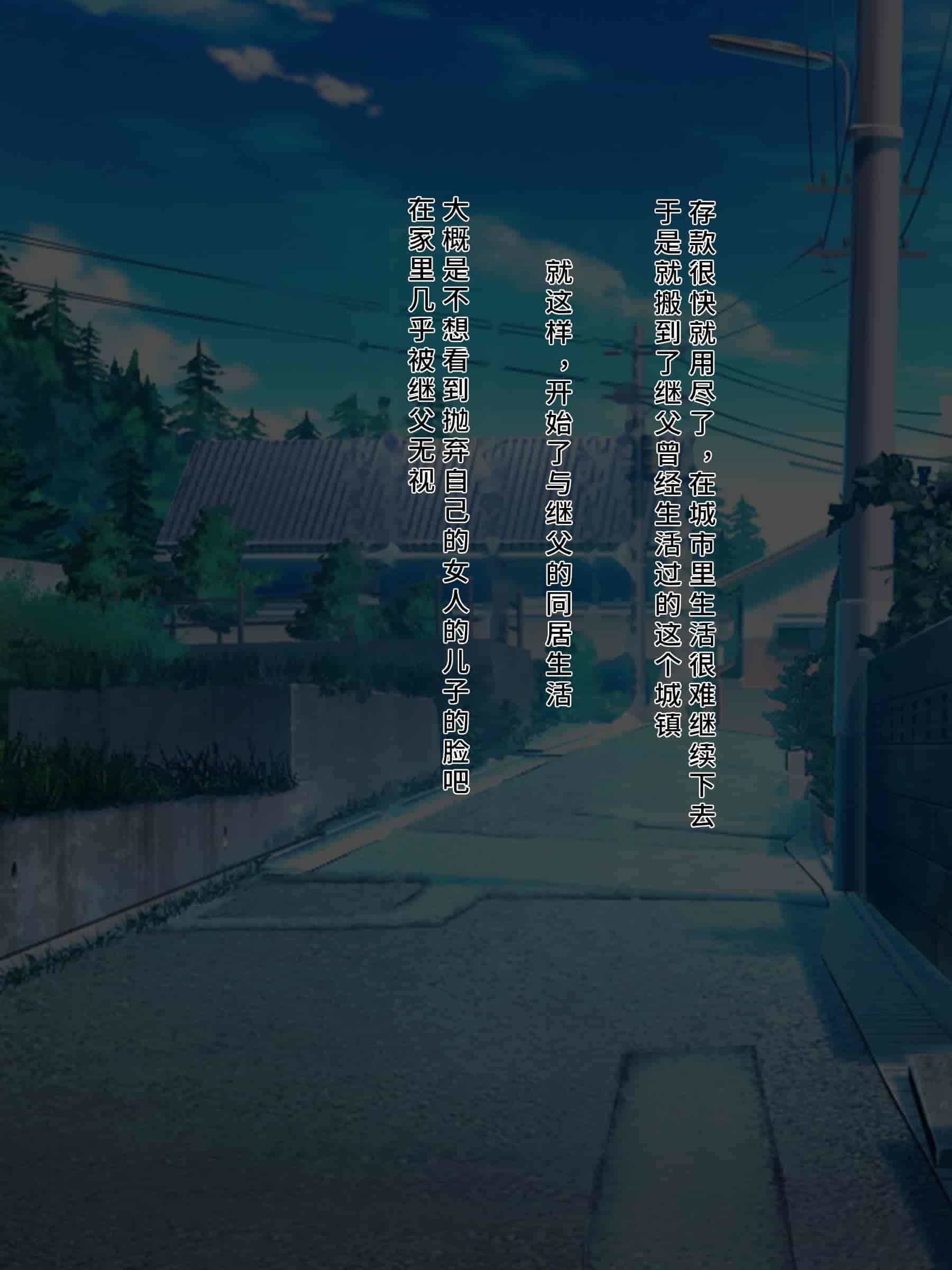 汉化版-[diletta (成海クリスティアーノート)] 僕の好きな先生はもういない [中国翻訳]_第2集