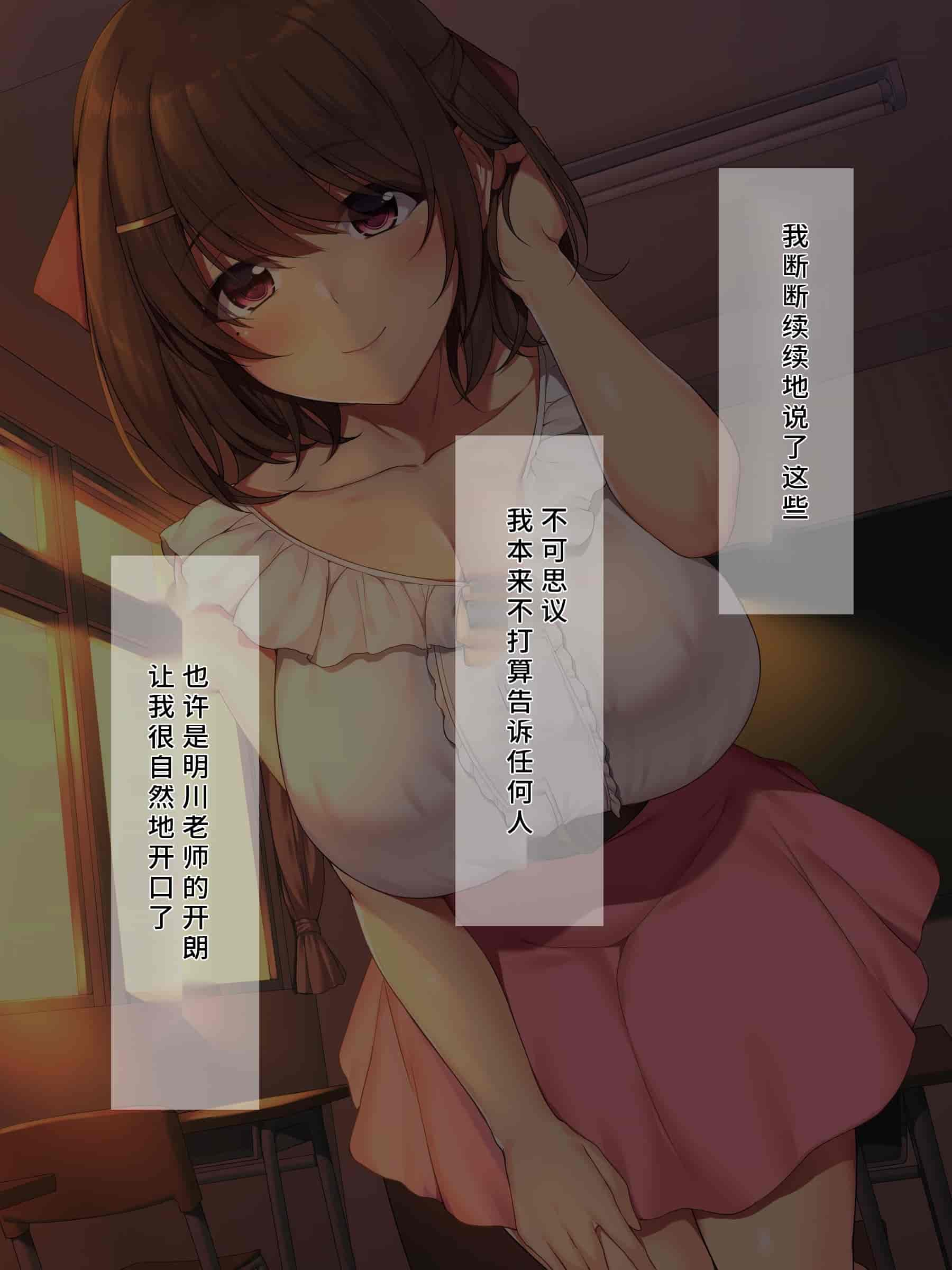 汉化版-[diletta (成海クリスティアーノート)] 僕の好きな先生はもういない [中国翻訳]_第2集