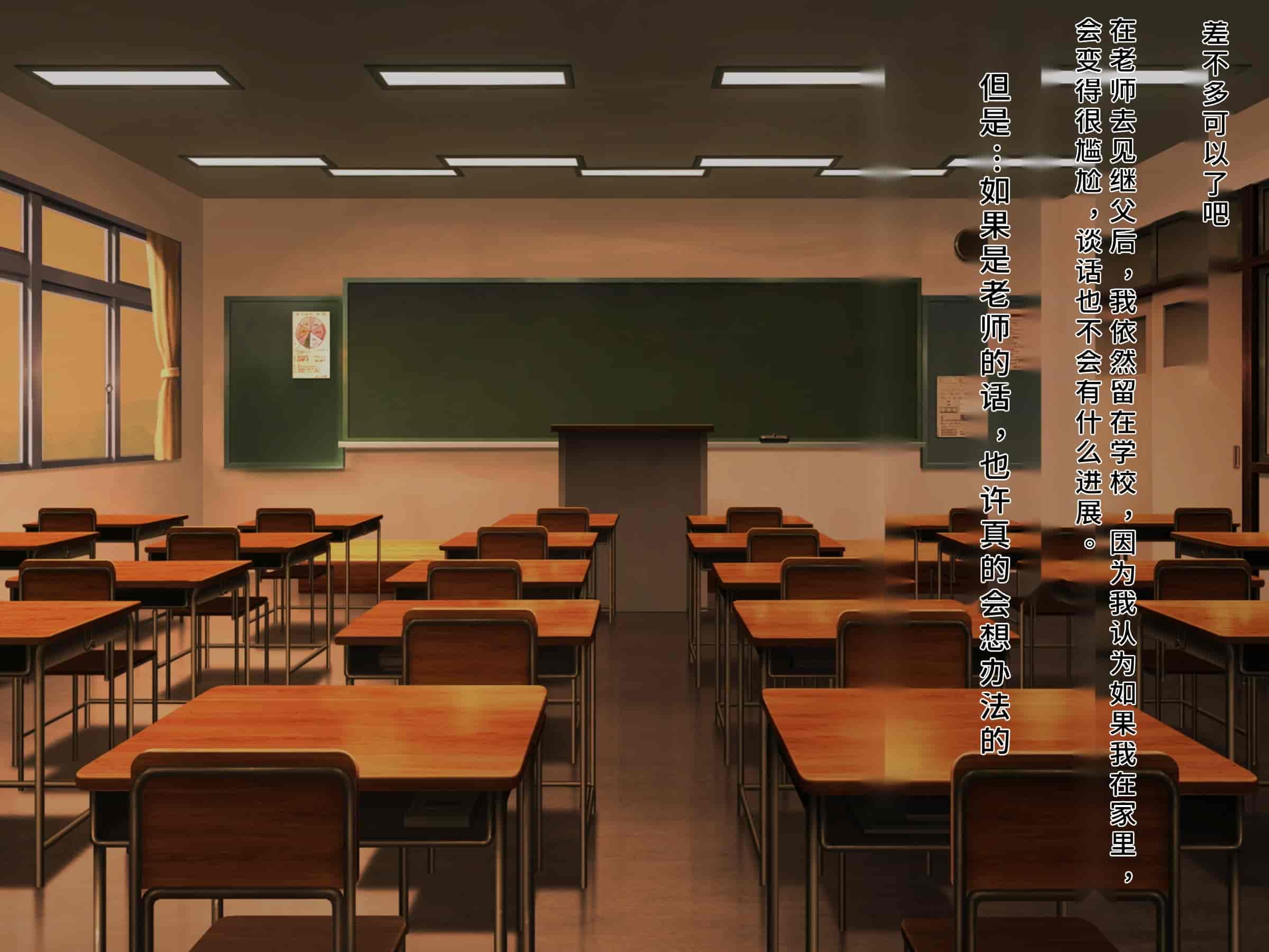 汉化版-[diletta (成海クリスティアーノート)] 僕の好きな先生はもういない [中国翻訳]_第2集