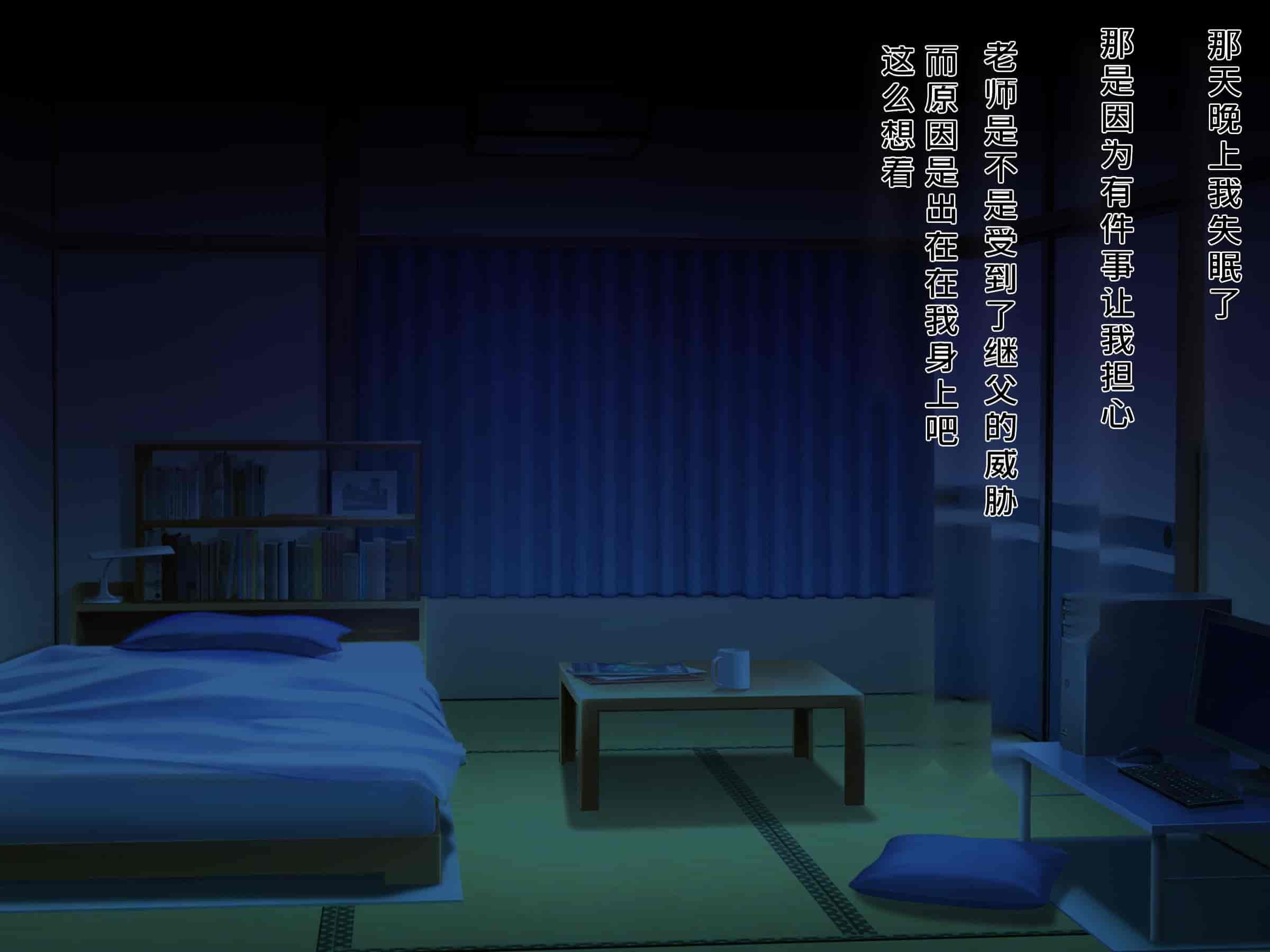 汉化版-[diletta (成海クリスティアーノート)] 僕の好きな先生はもういない [中国翻訳]_第16集