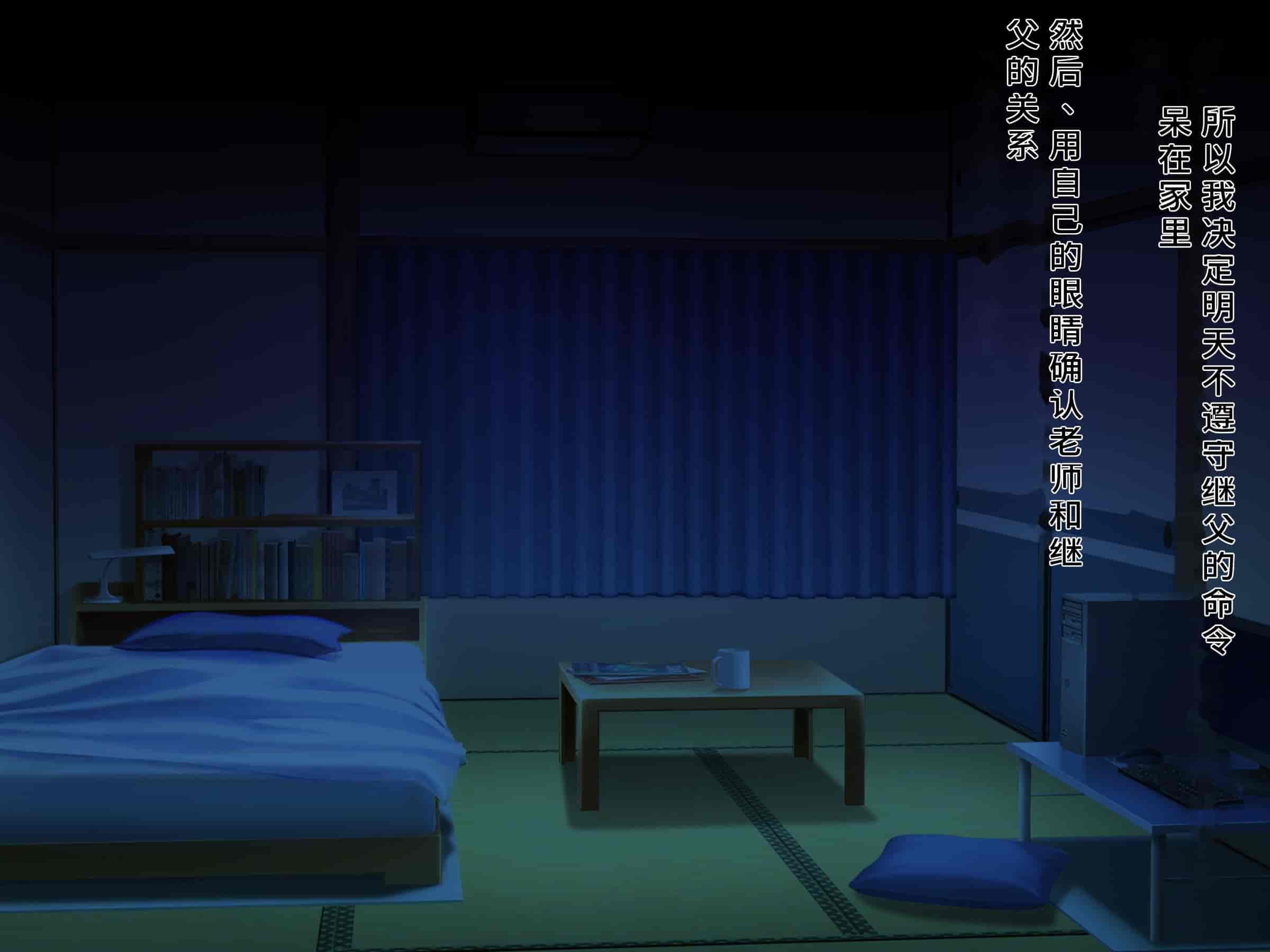 汉化版-[diletta (成海クリスティアーノート)] 僕の好きな先生はもういない [中国翻訳]_第16集