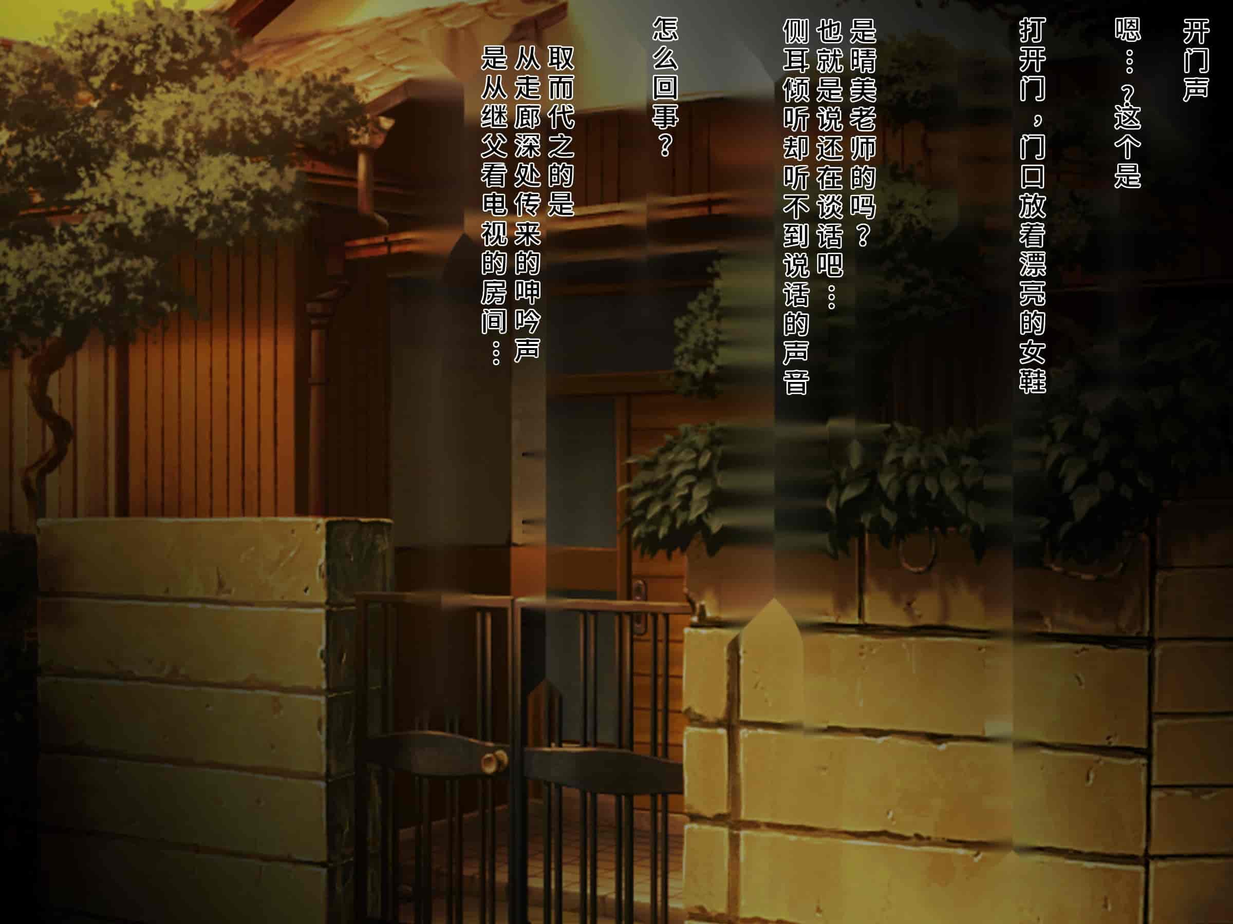 汉化版-[diletta (成海クリスティアーノート)] 僕の好きな先生はもういない [中国翻訳]_第2集