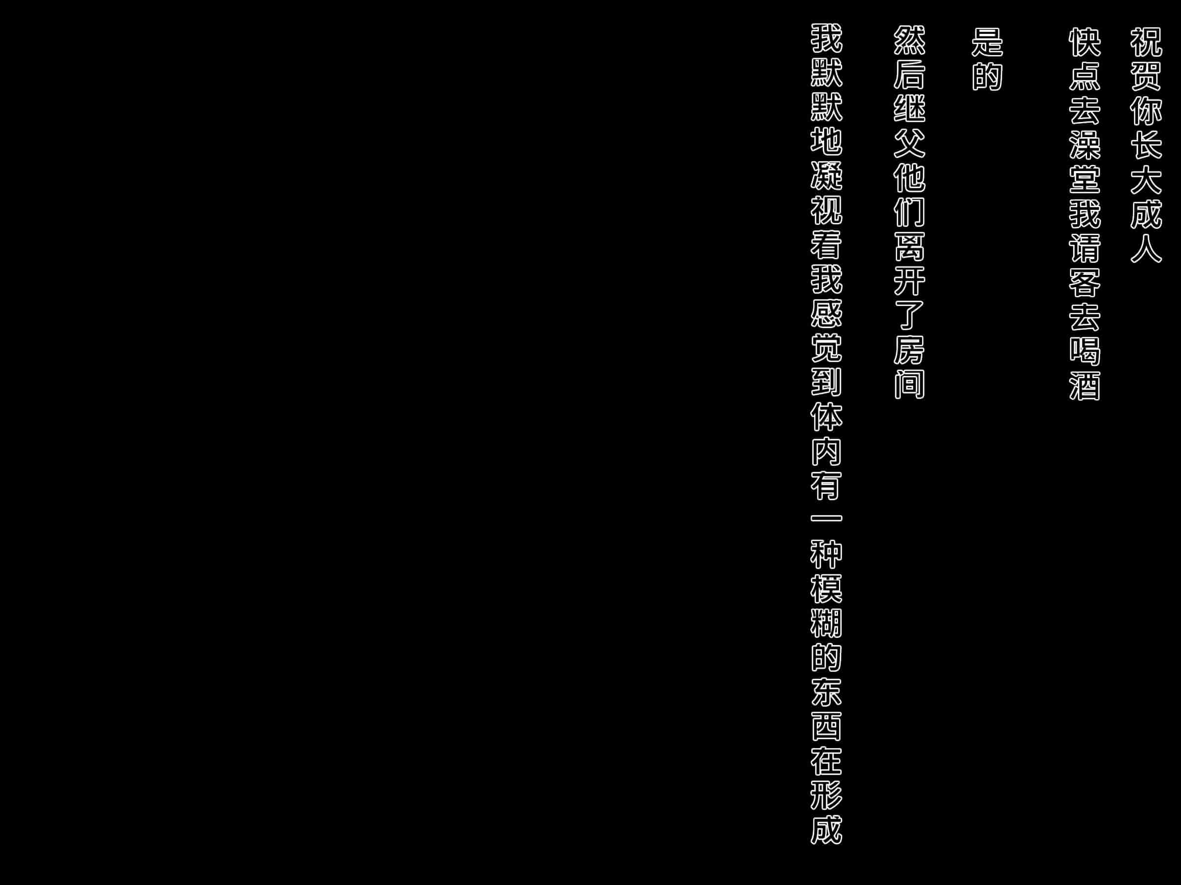 汉化版-[diletta (成海クリスティアーノート)] 僕の好きな先生はもういない [中国翻訳]_第20集