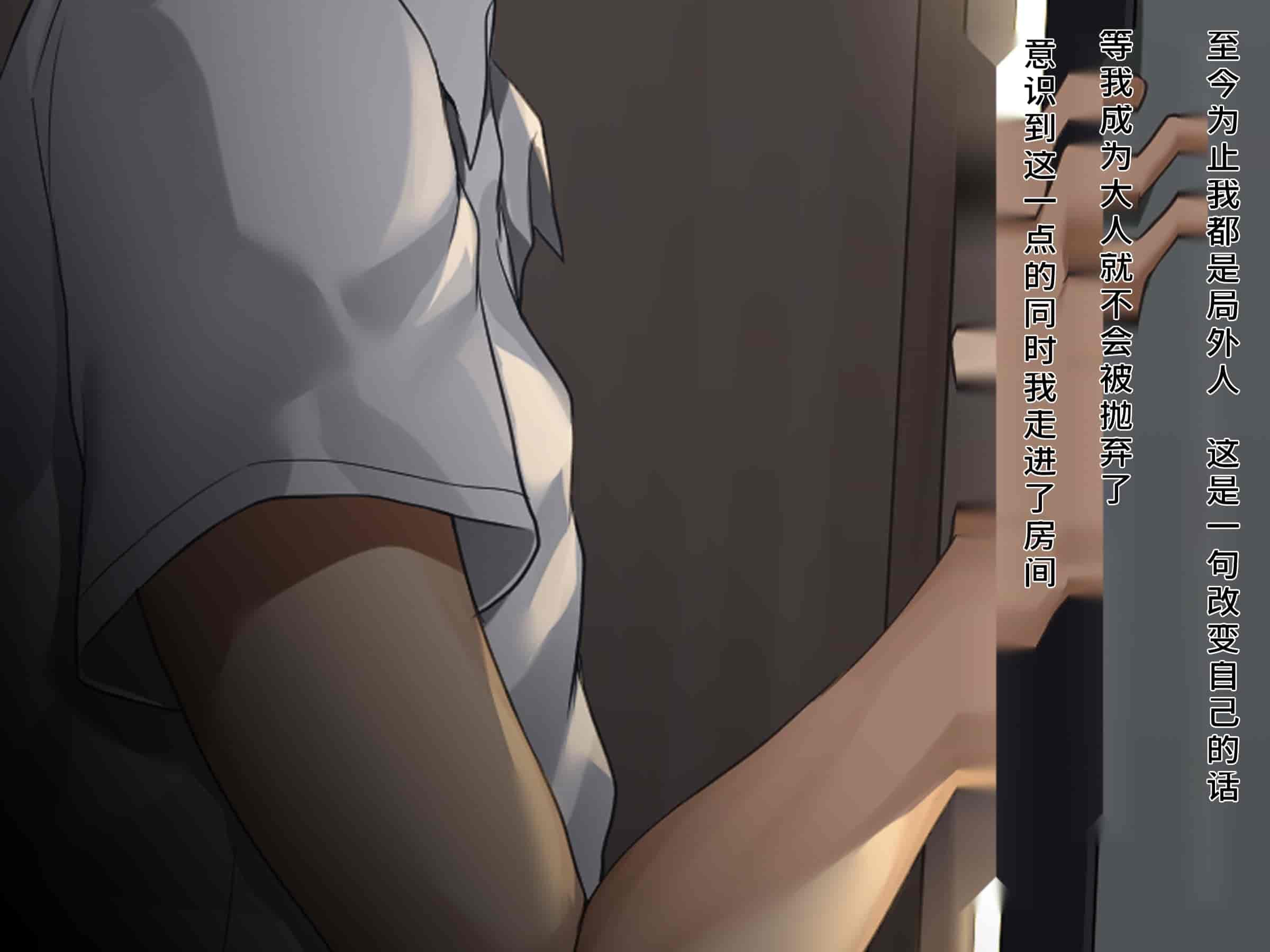 汉化版-[diletta (成海クリスティアーノート)] 僕の好きな先生はもういない [中国翻訳]_第20集